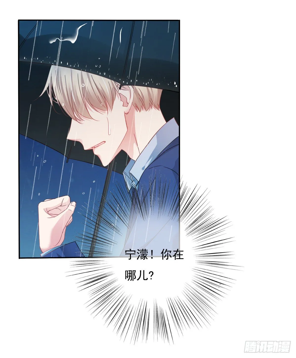 你就那么不喜欢我么 第5页