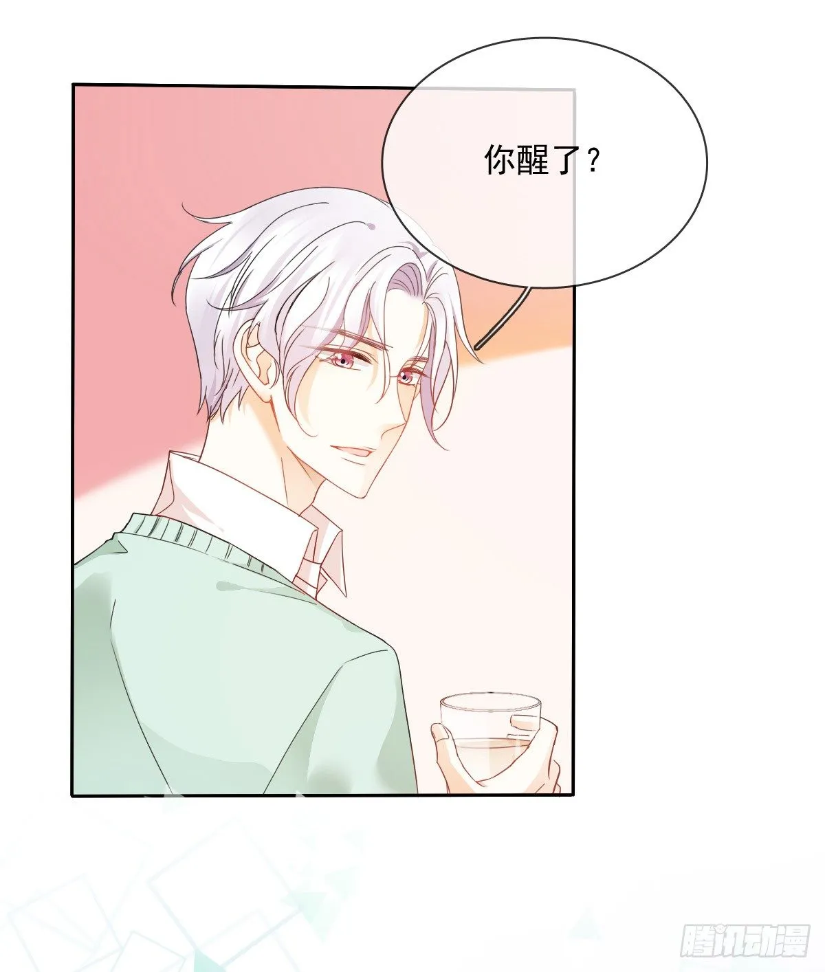 你就那么不喜欢我么 第12页