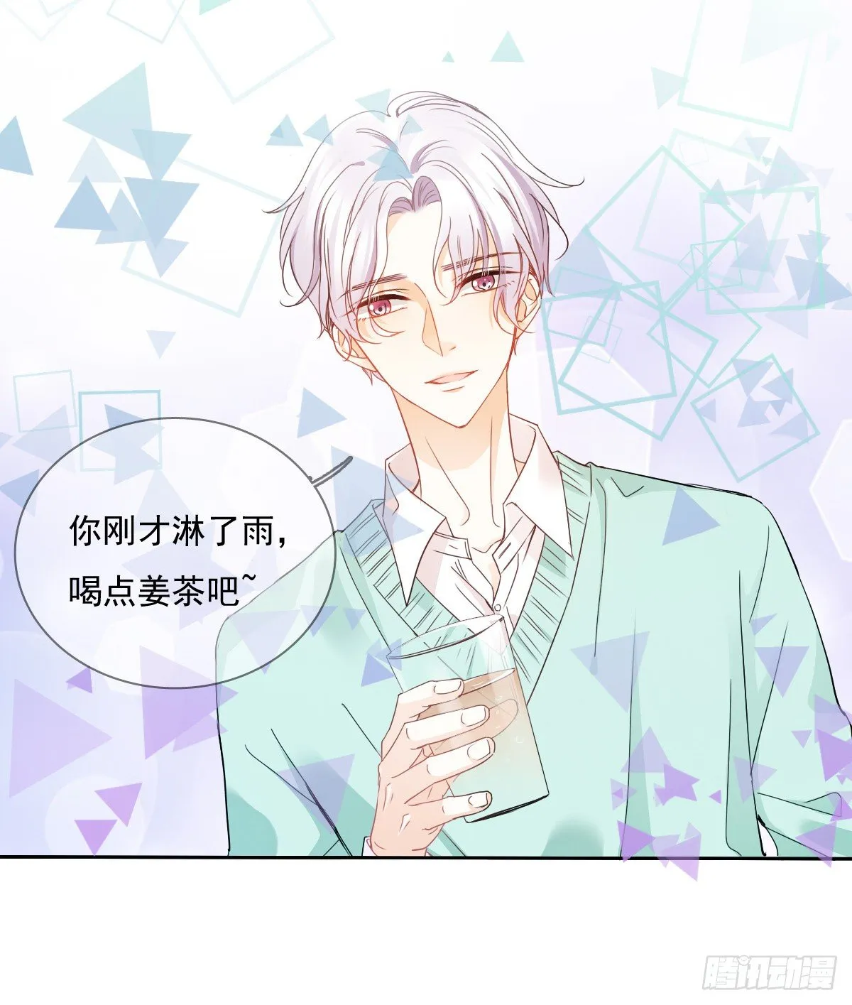 你就那么不喜欢我么 第13页