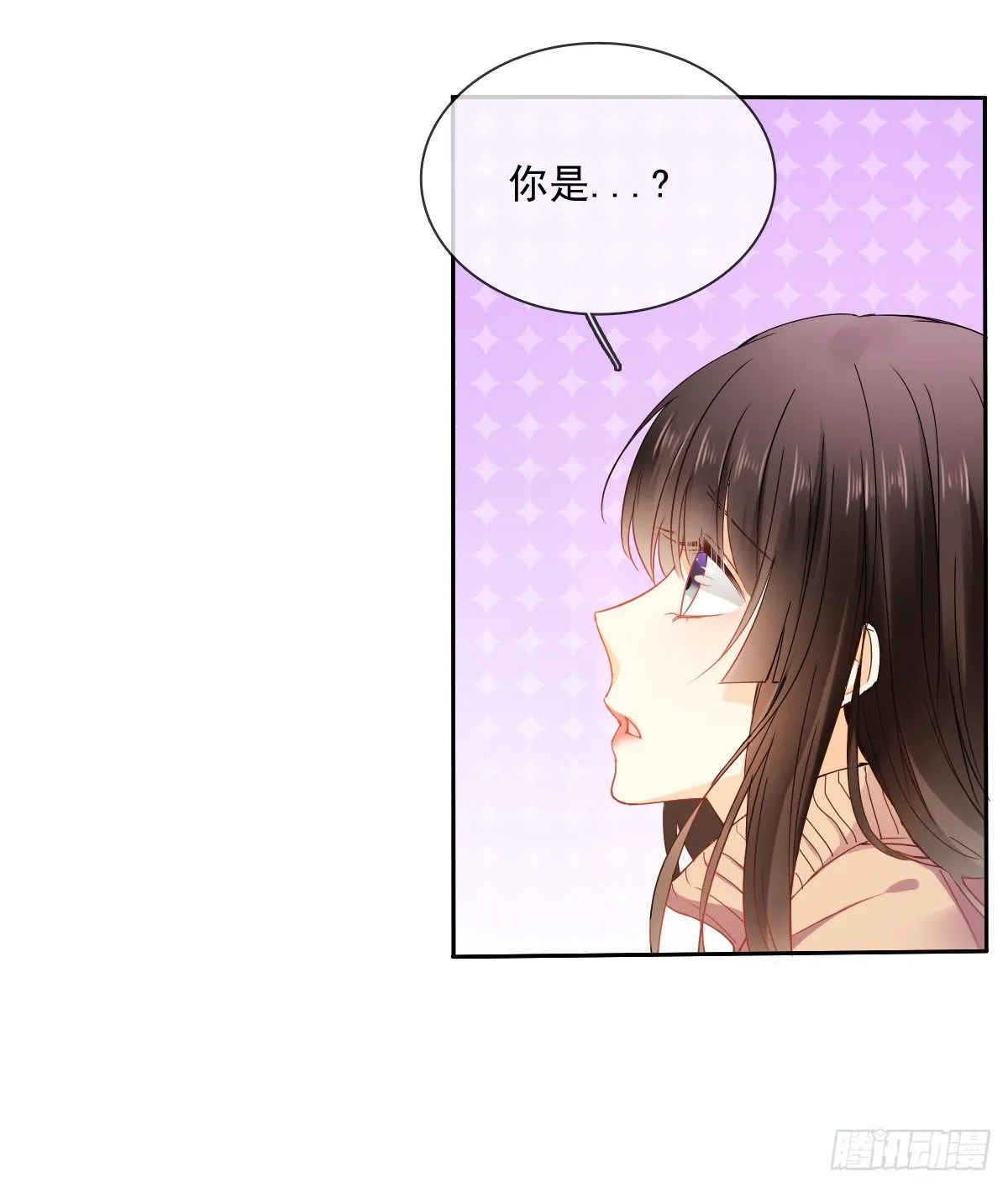 你就那么不喜欢我么 第14页