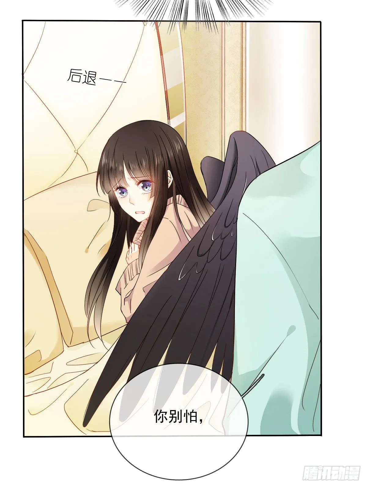 你就那么不喜欢我么 第17页