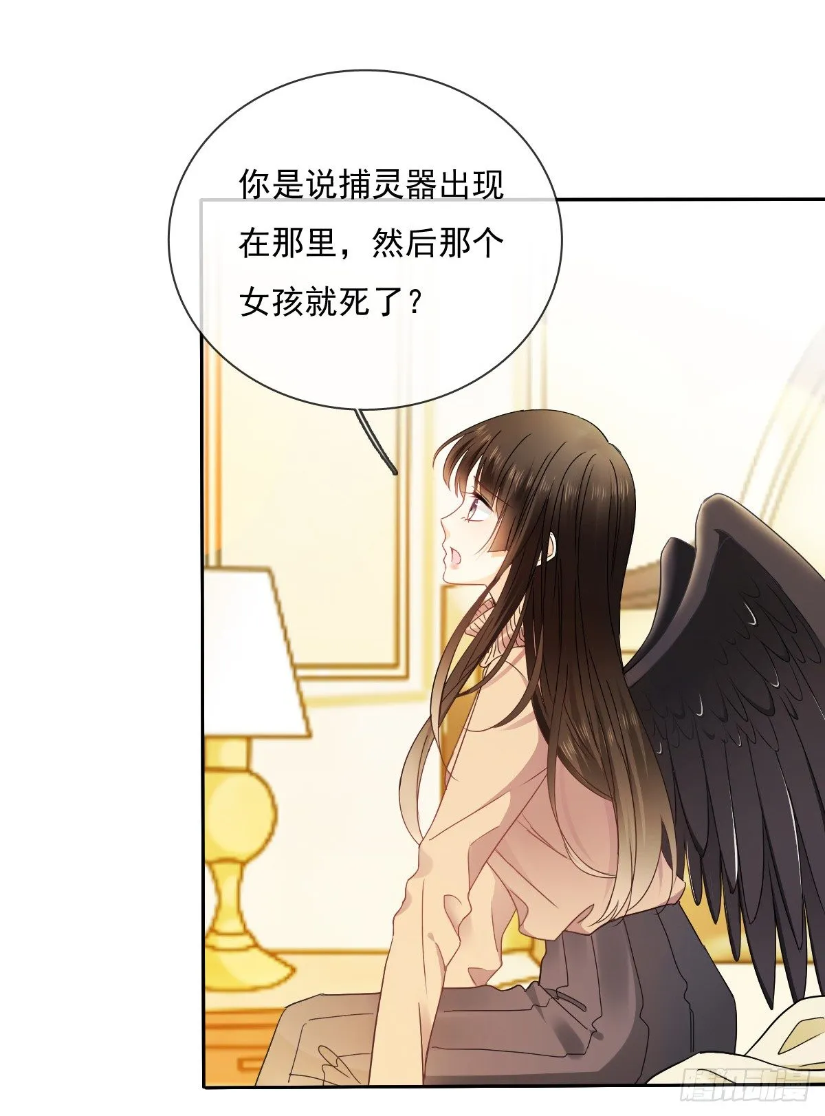 你就那么不喜欢我么 第36页