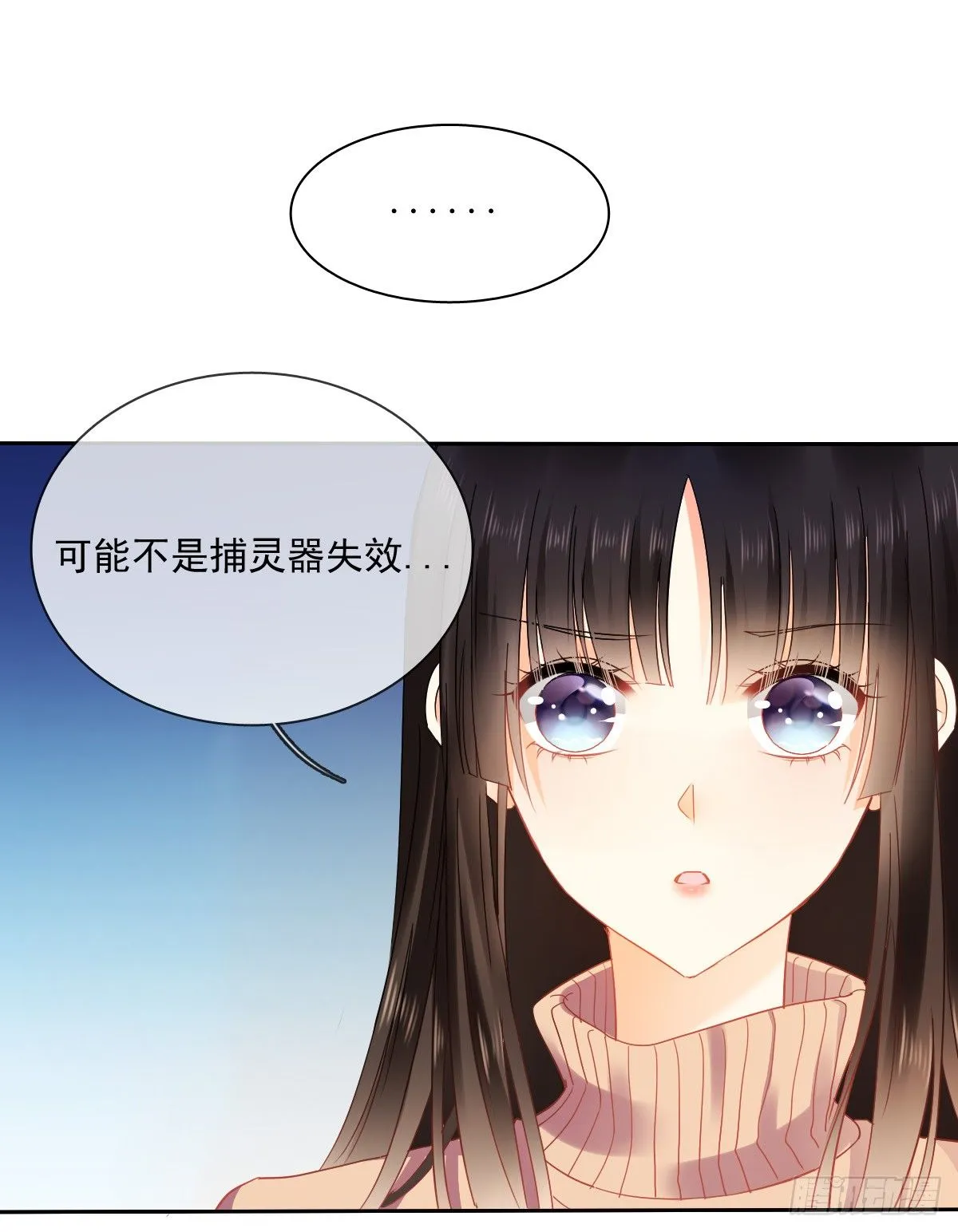 你就那么不喜欢我么 第41页