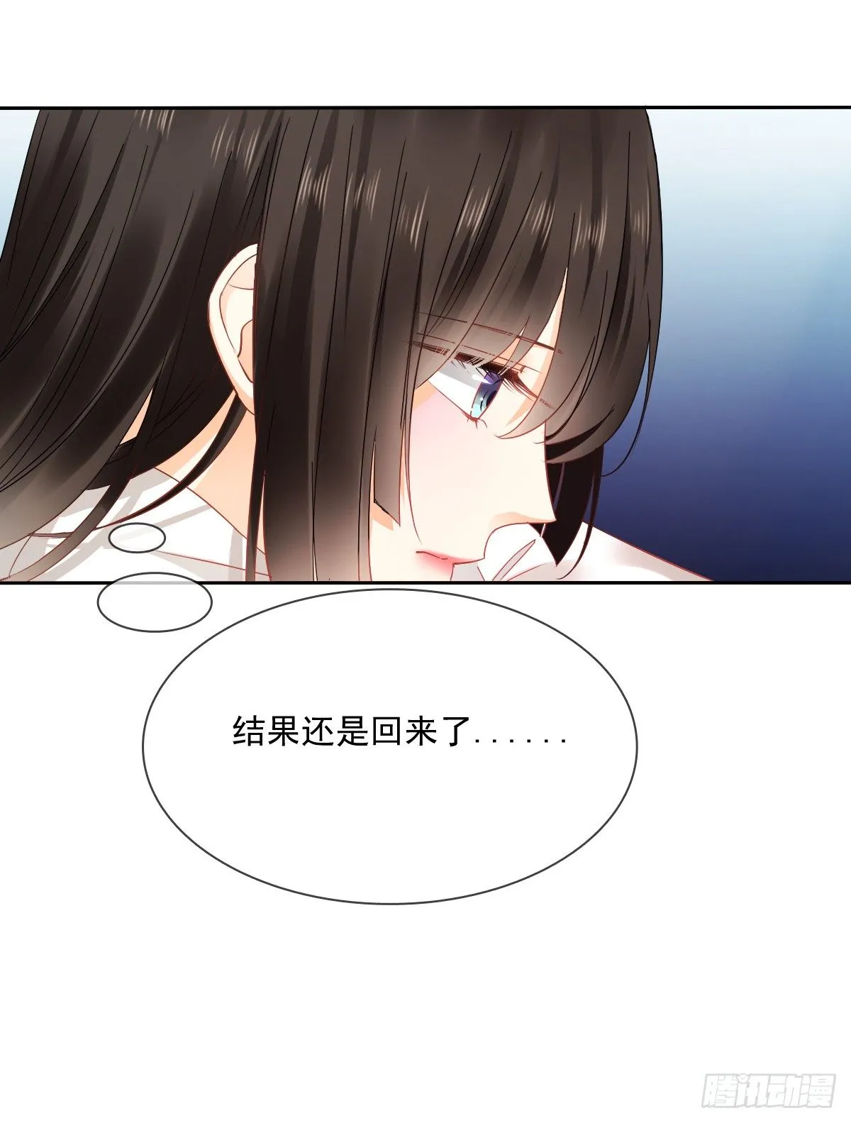 你就那么不喜欢我么 第48页