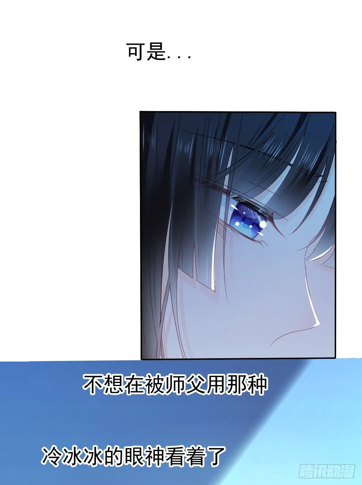 你就那么不喜欢我么 第51页