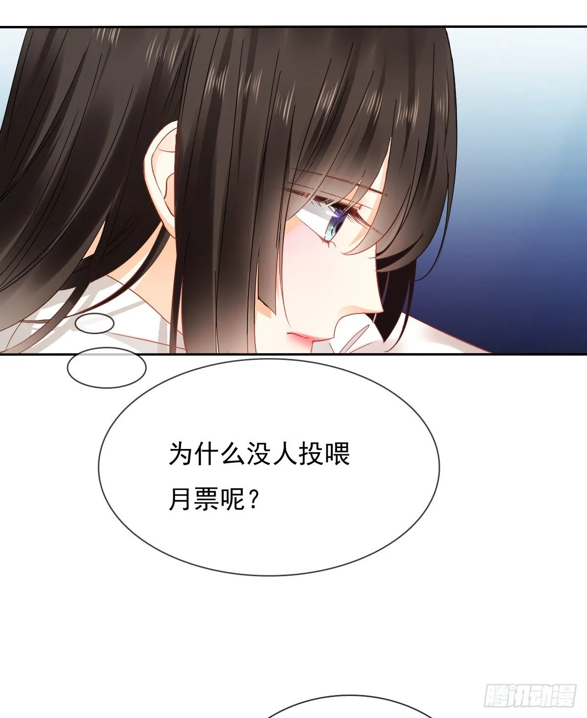 你就那么不喜欢我么 第58页