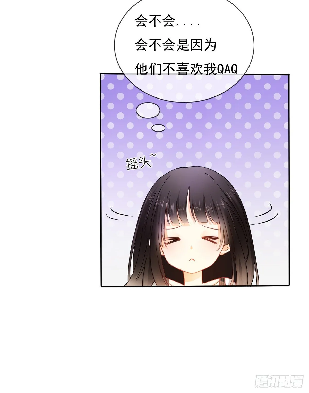 你就那么不喜欢我么 第59页