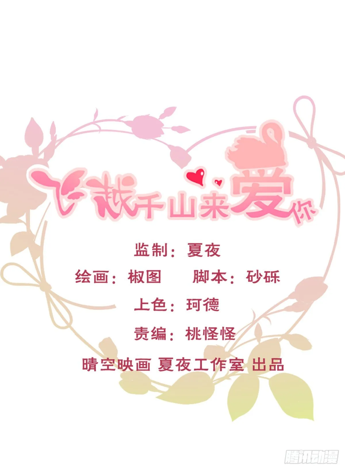还好，你回来了...... 第1页