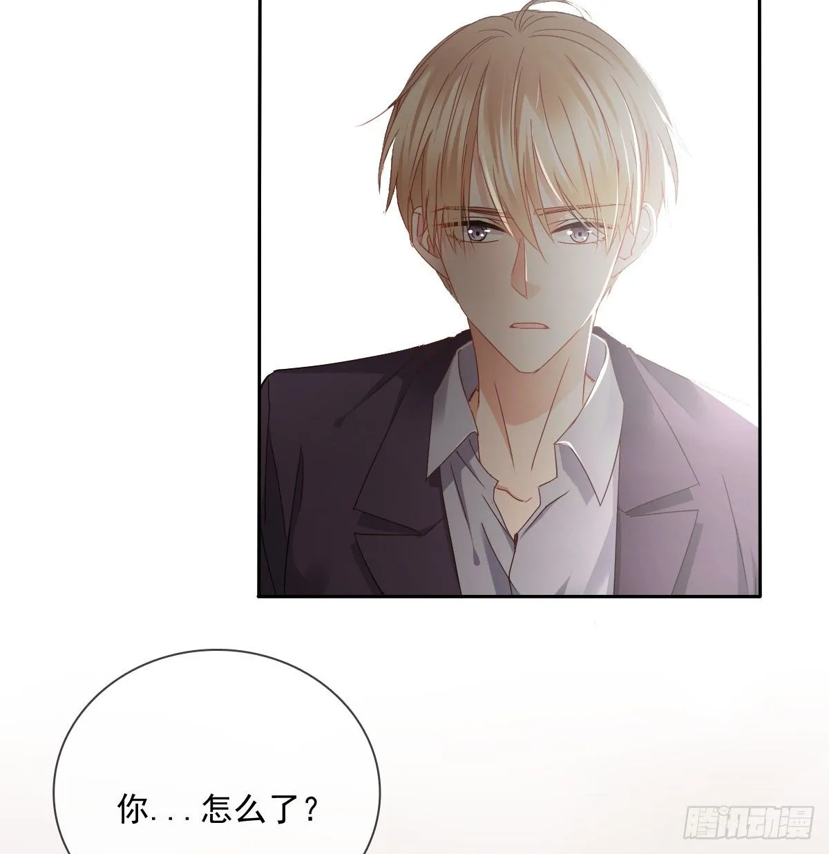 还好，你回来了...... 第8页