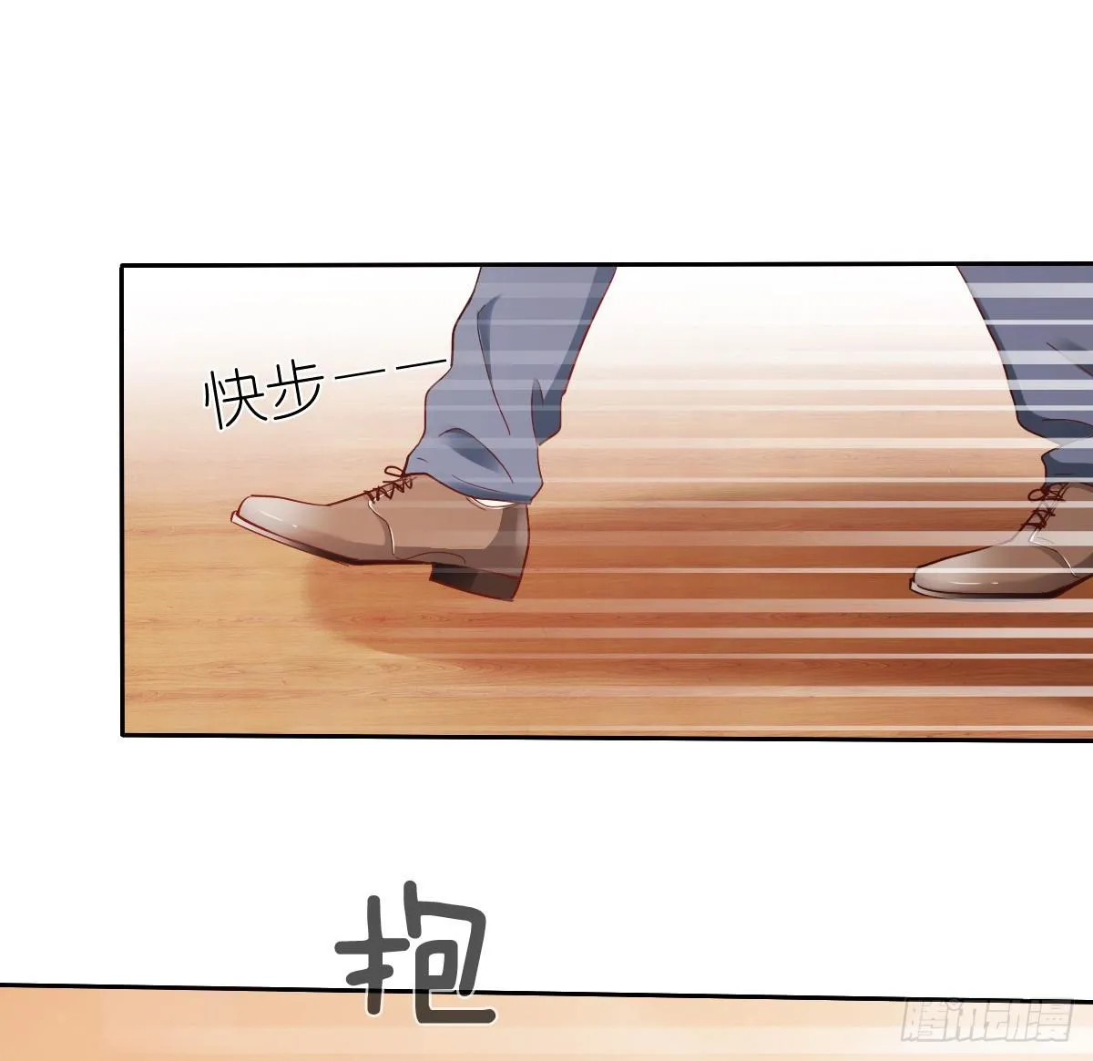 还好，你回来了...... 第11页