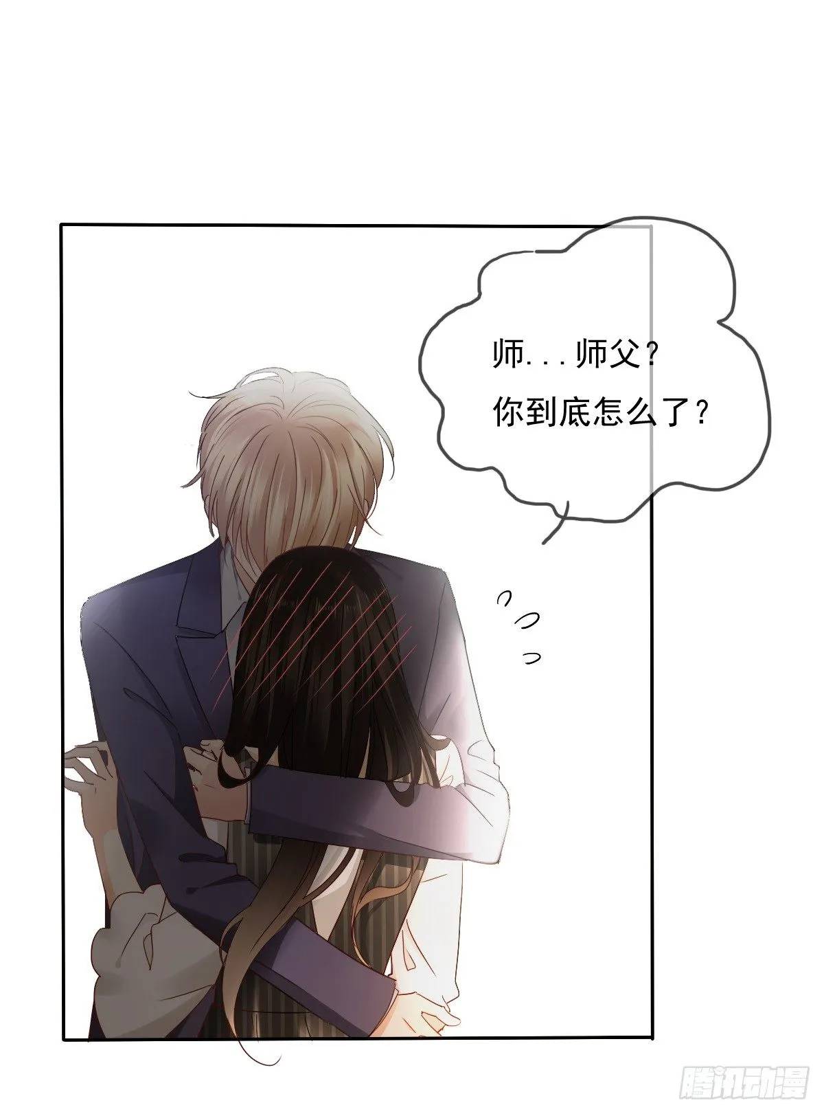 还好，你回来了...... 第14页