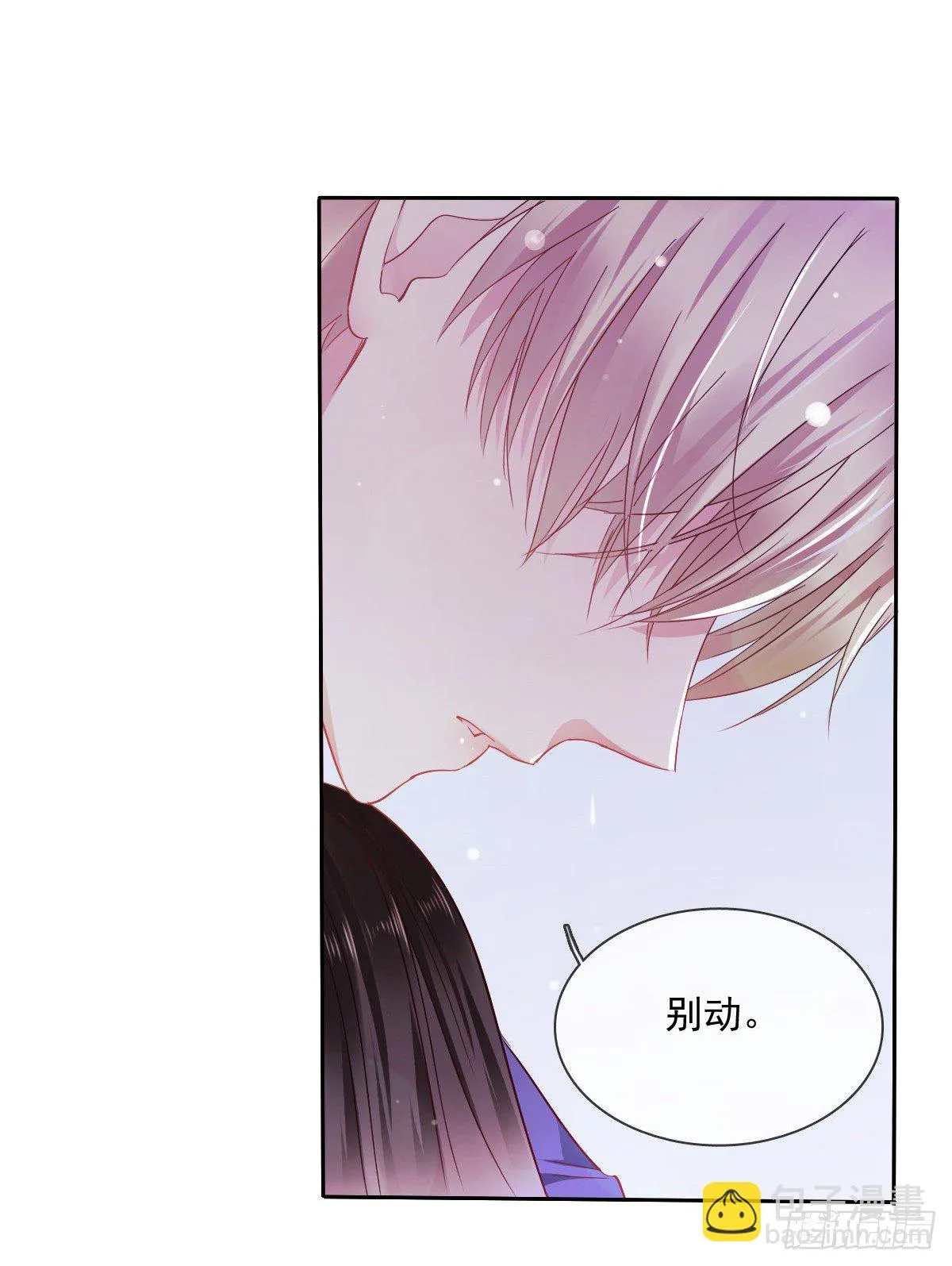还好，你回来了...... 第15页