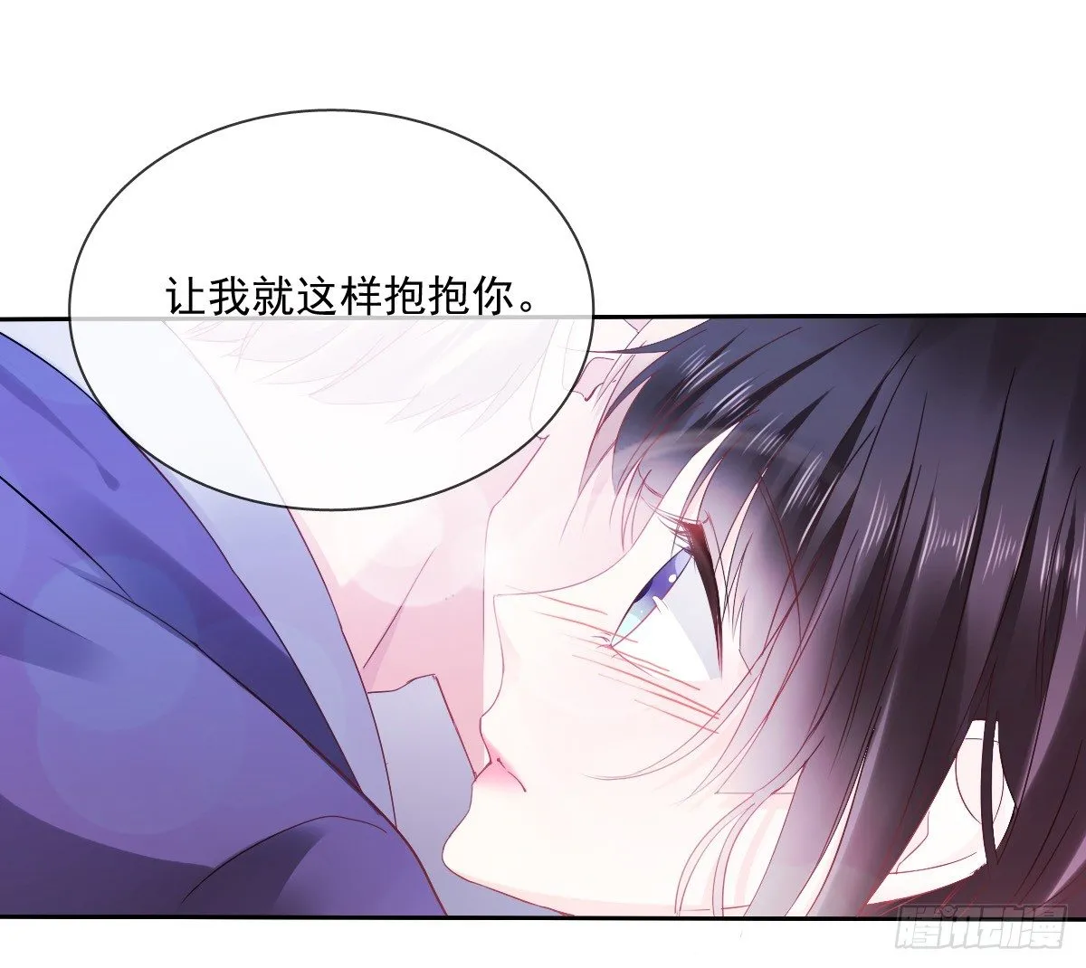 还好，你回来了...... 第16页