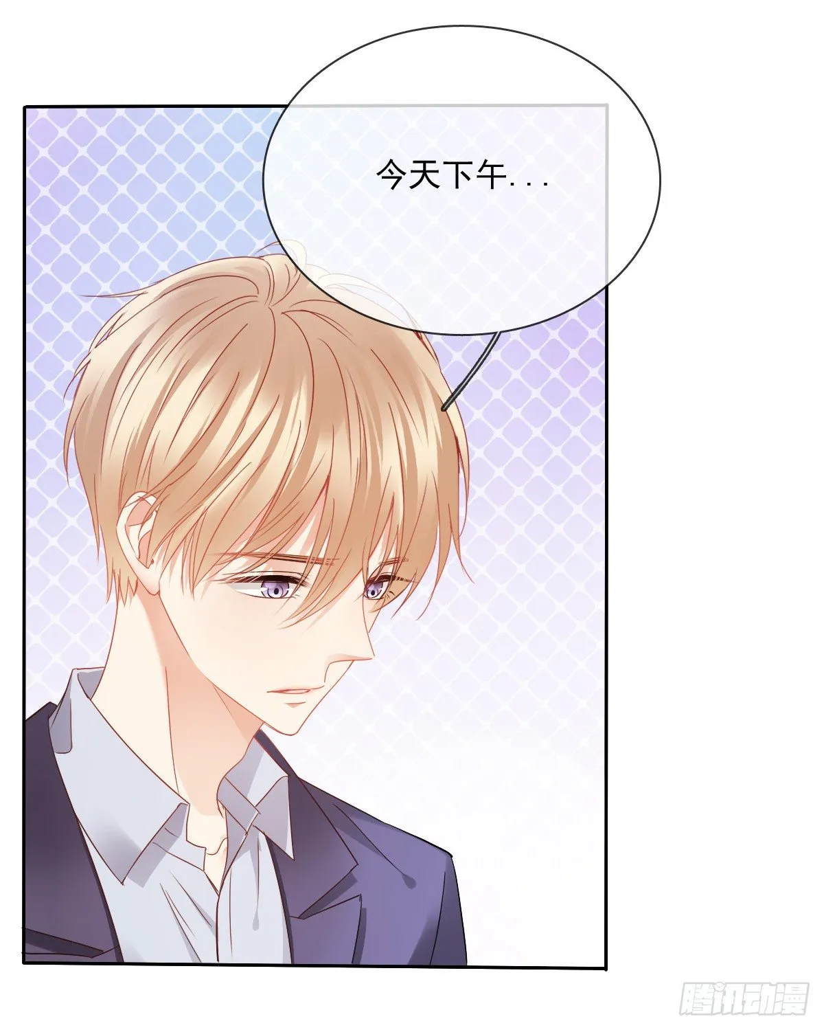 还好，你回来了...... 第23页