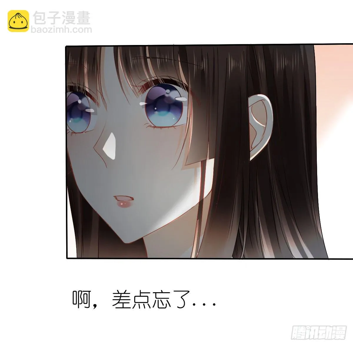 还好，你回来了...... 第24页