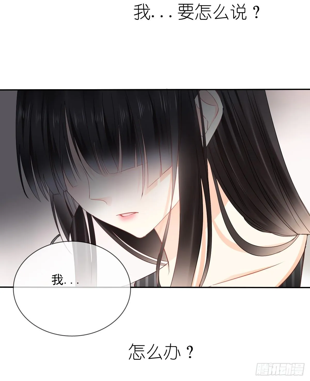 还好，你回来了...... 第25页