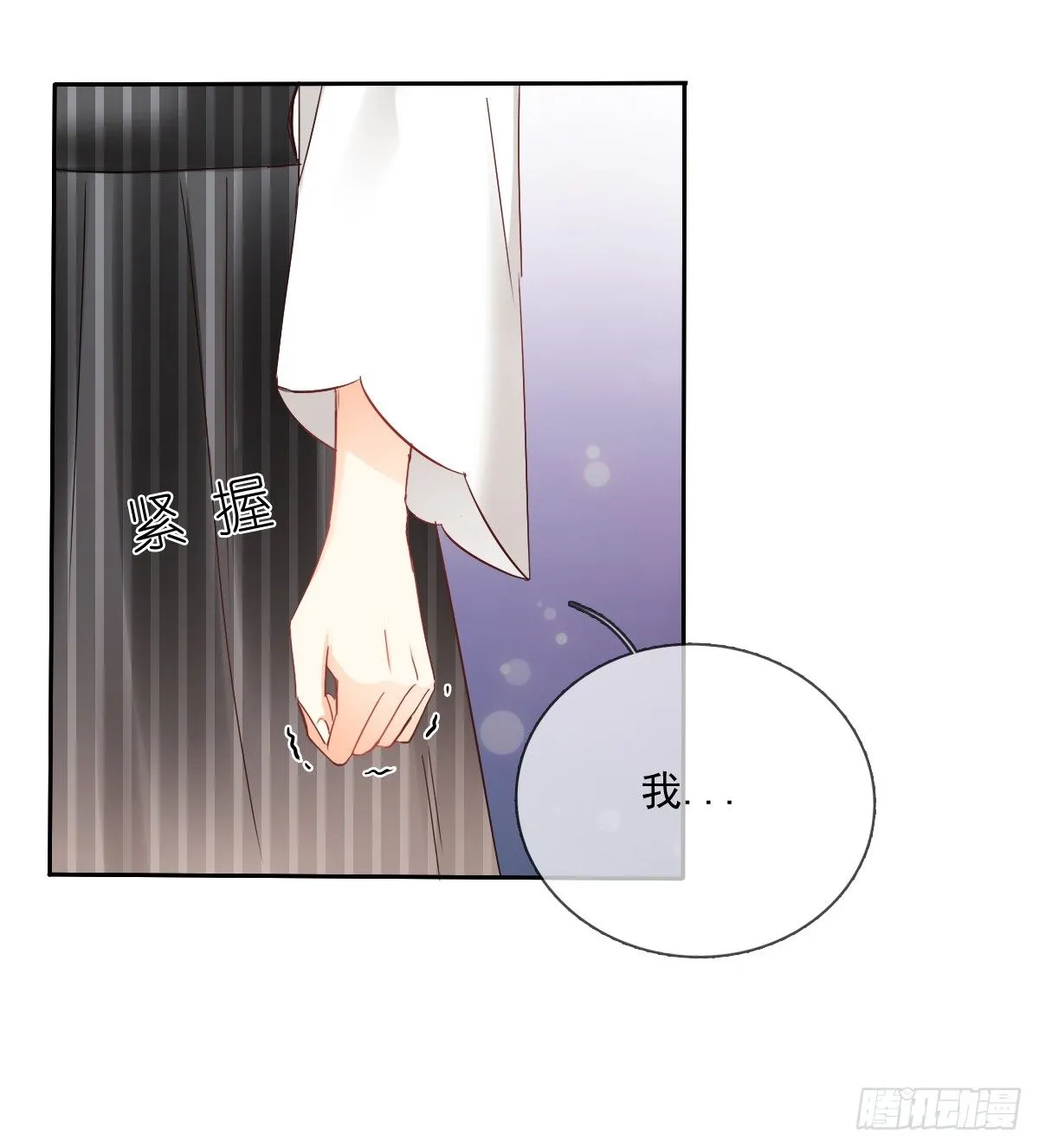 还好，你回来了...... 第26页