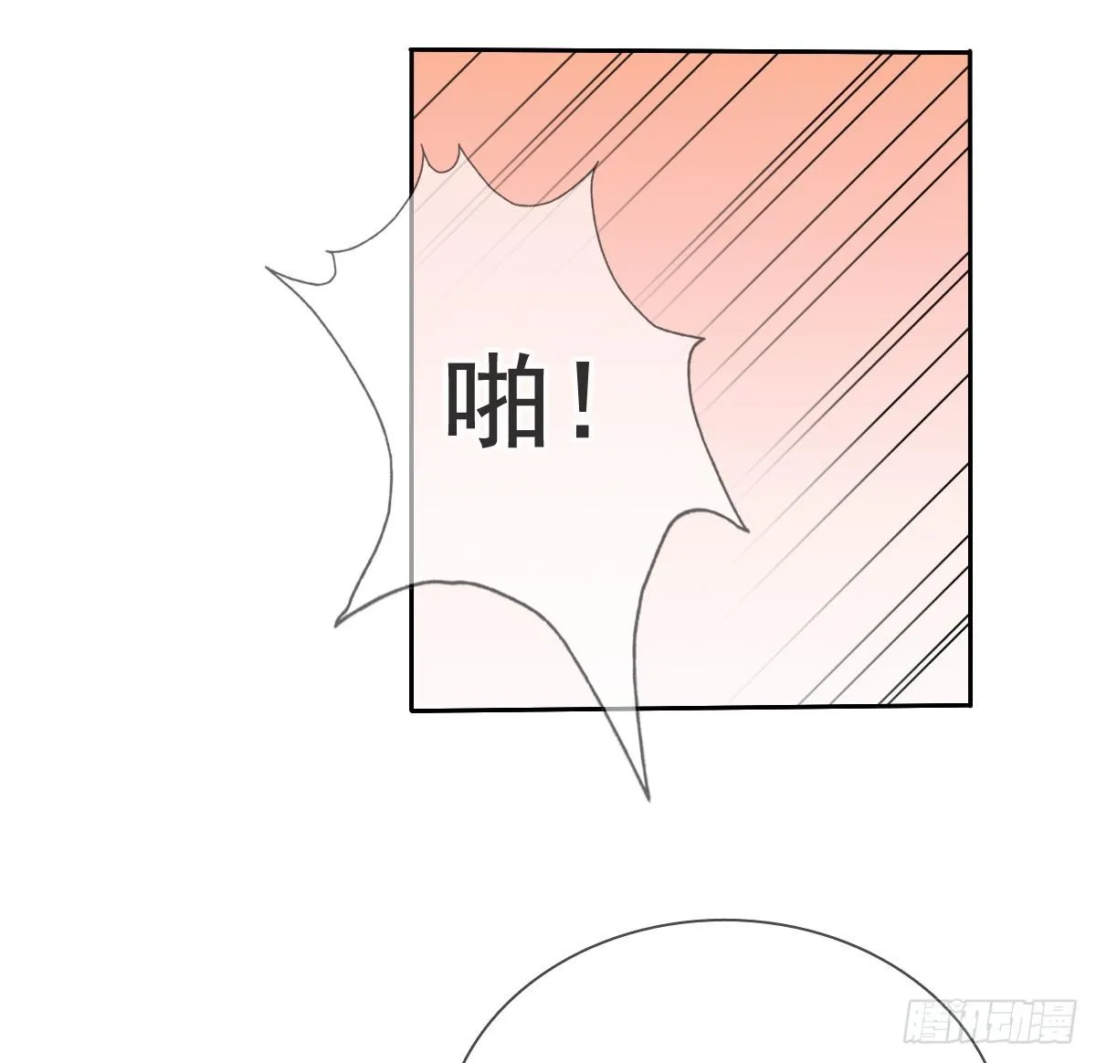 还好，你回来了...... 第29页