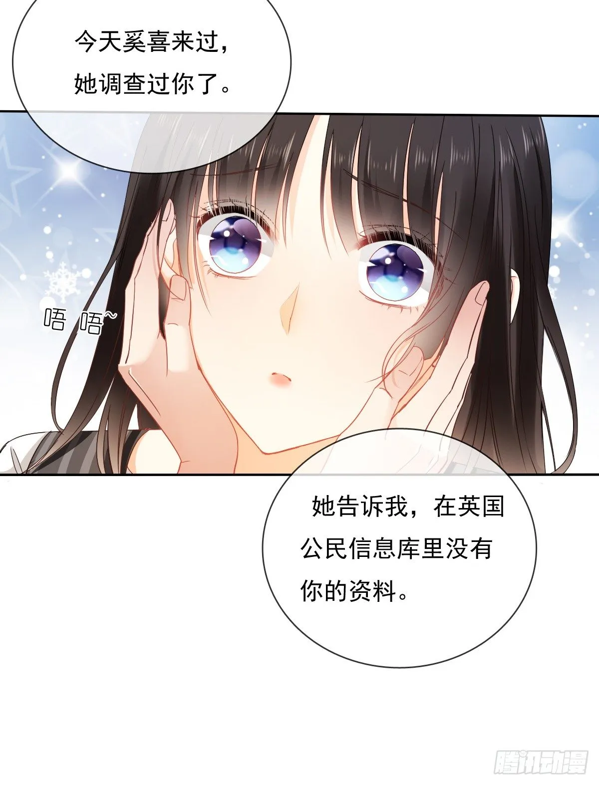 还好，你回来了...... 第31页