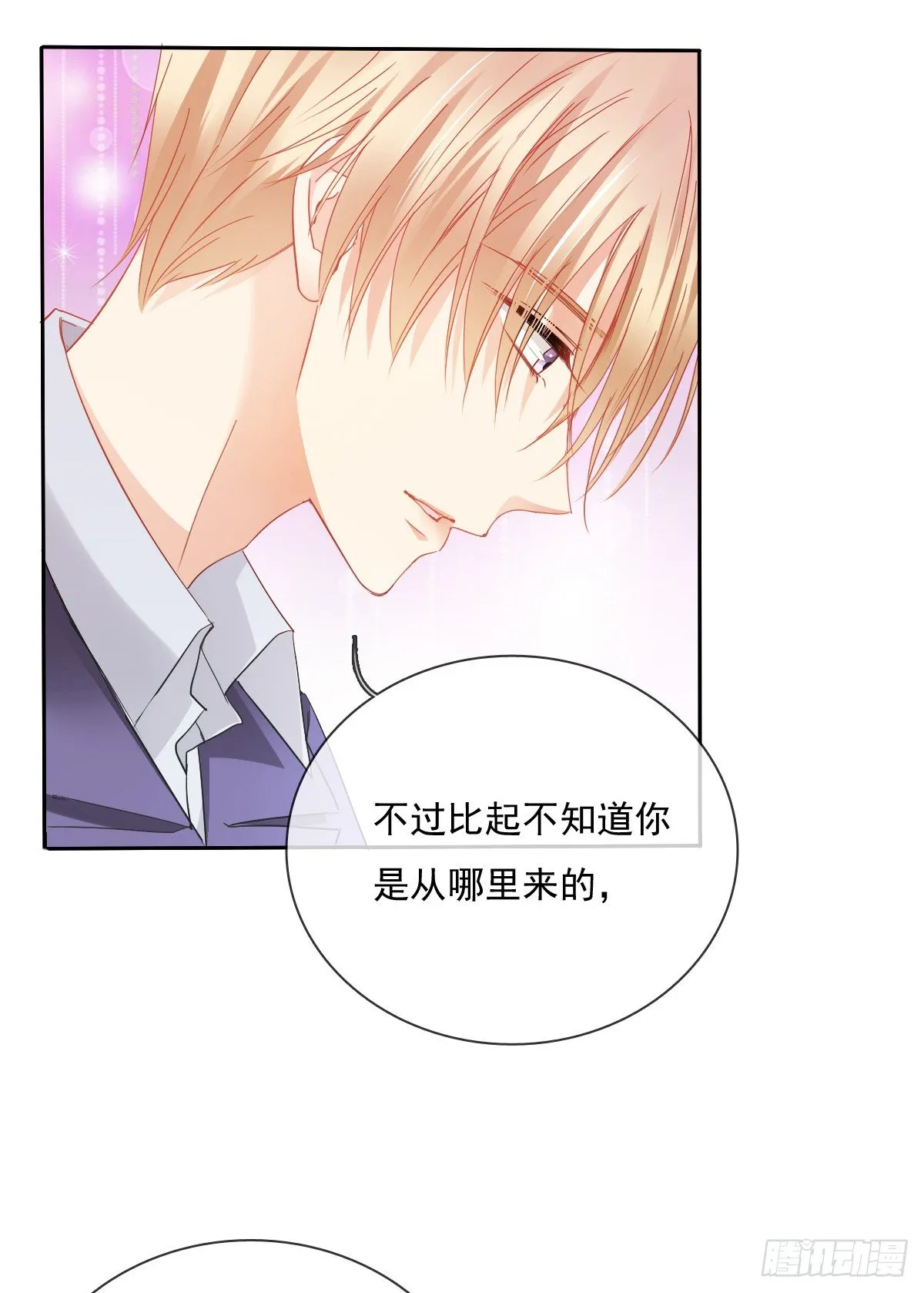 还好，你回来了...... 第32页