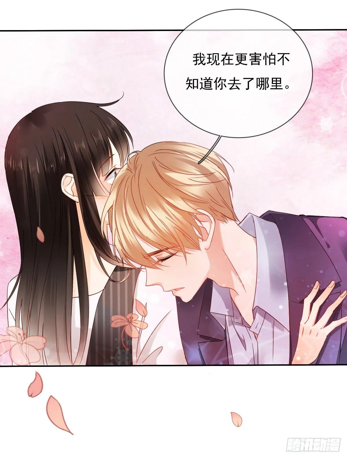 还好，你回来了...... 第34页