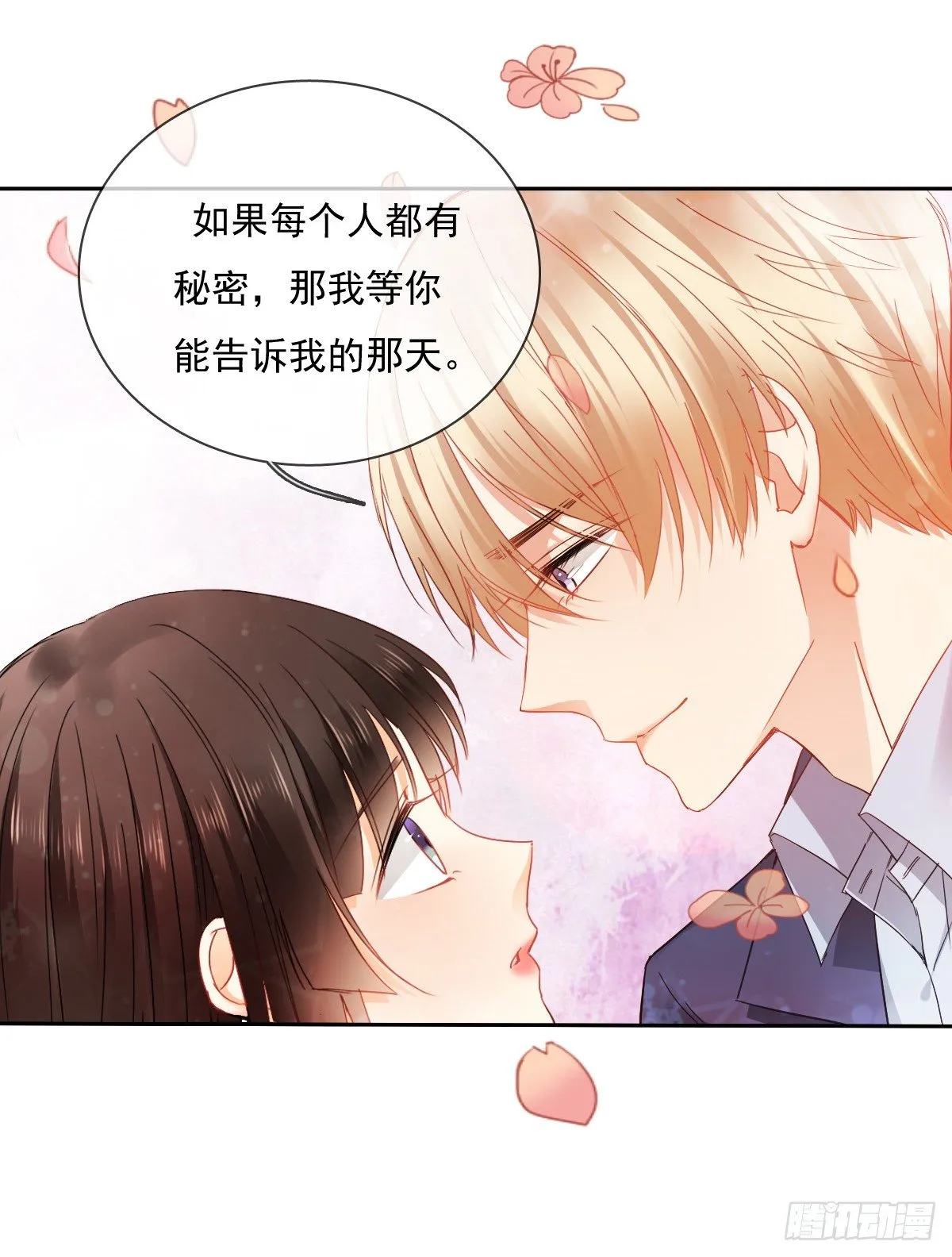 还好，你回来了...... 第35页