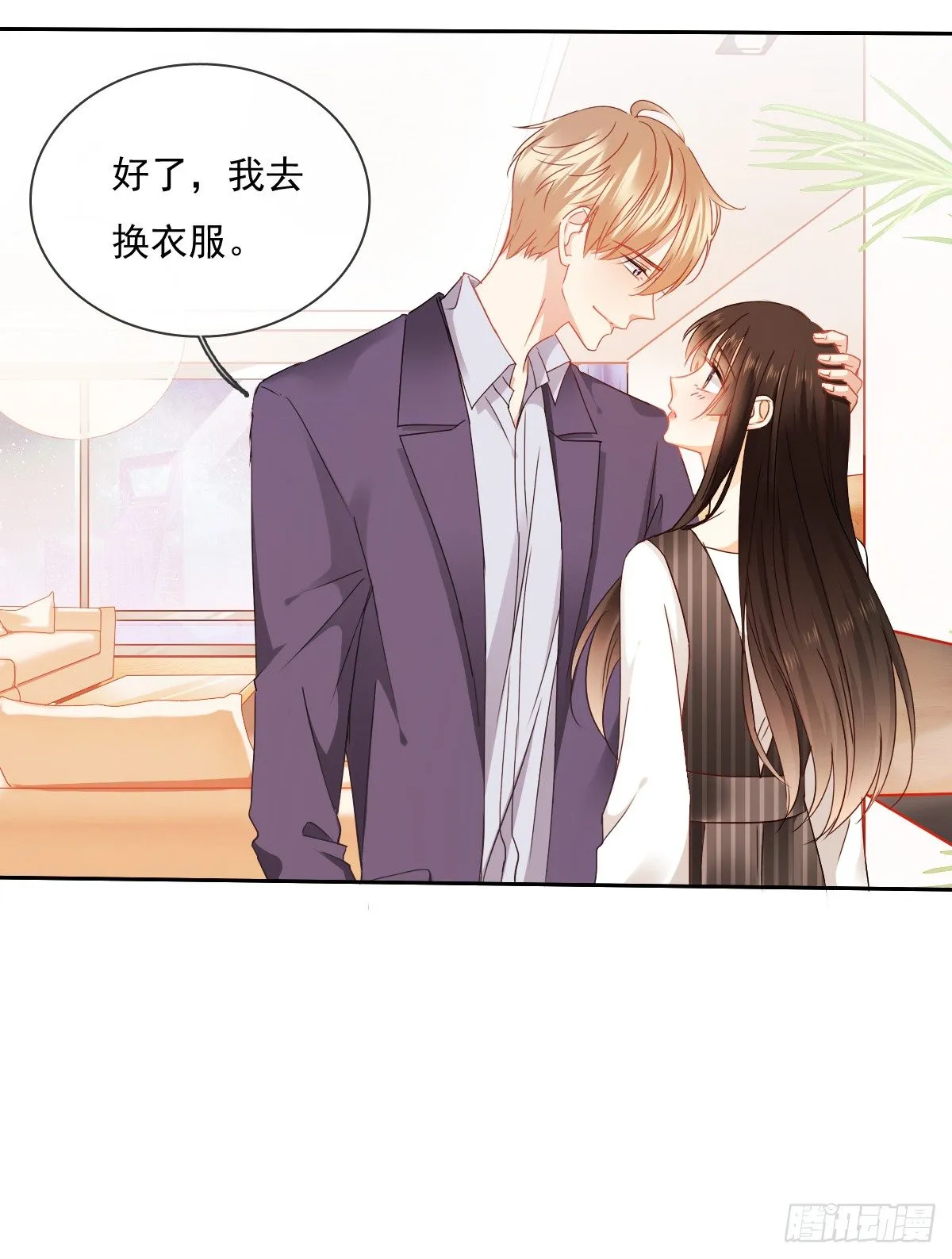 还好，你回来了...... 第37页