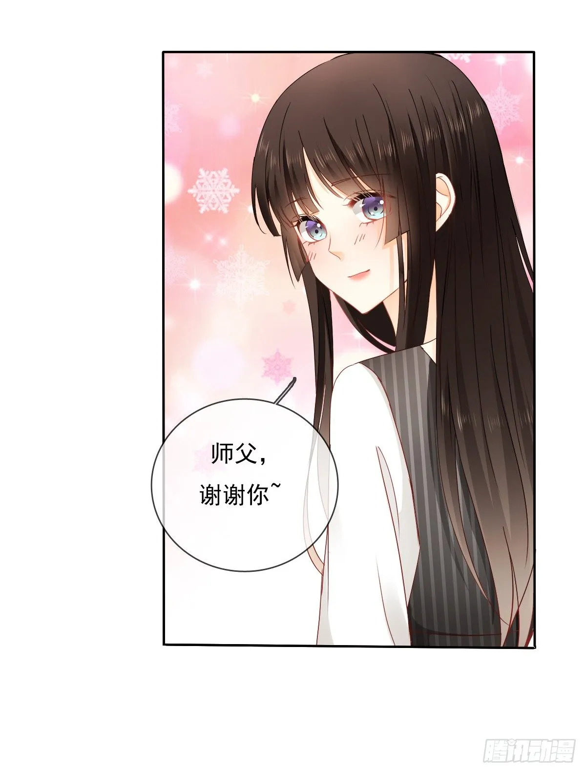 还好，你回来了...... 第39页