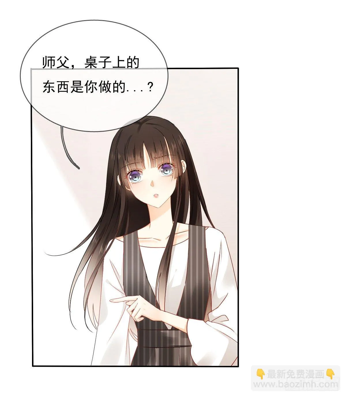 还好，你回来了...... 第42页