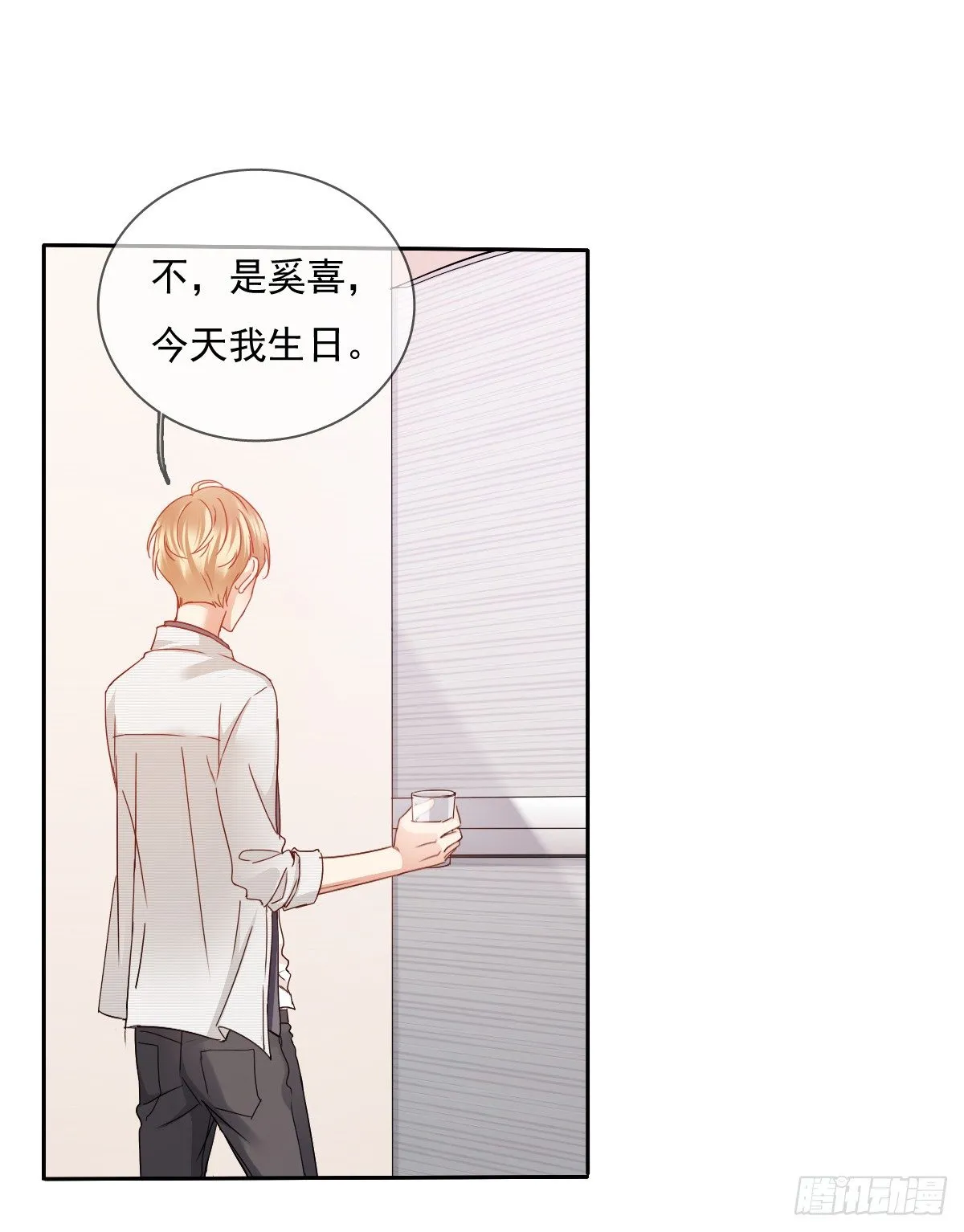 还好，你回来了...... 第44页