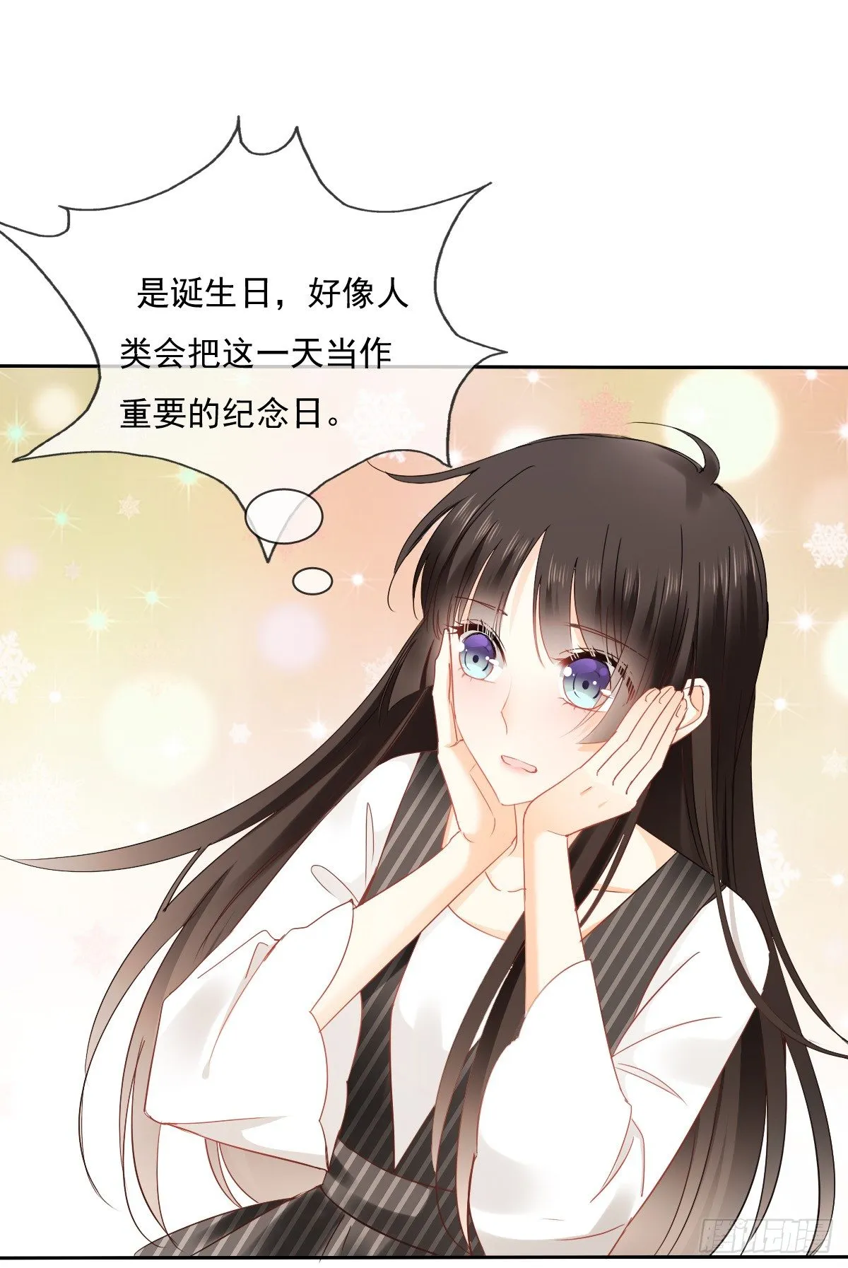 还好，你回来了...... 第47页