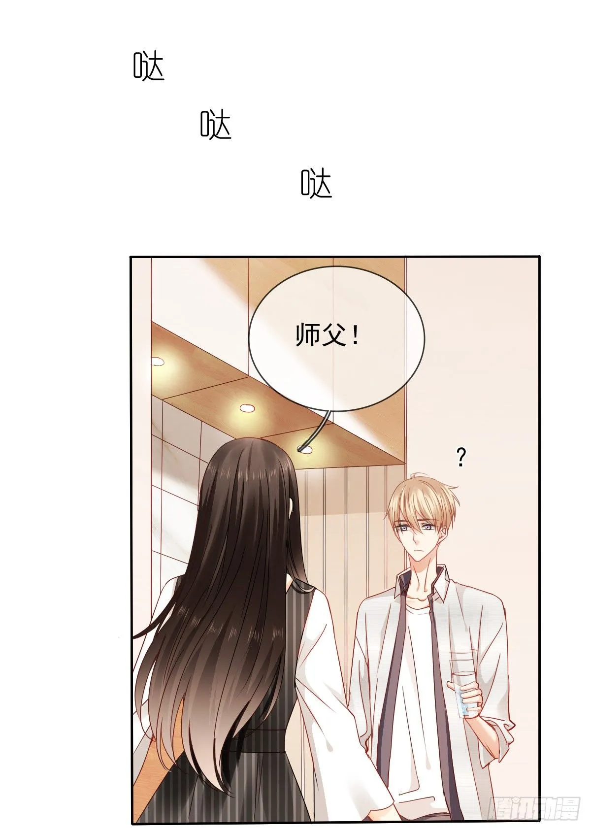 还好，你回来了...... 第48页