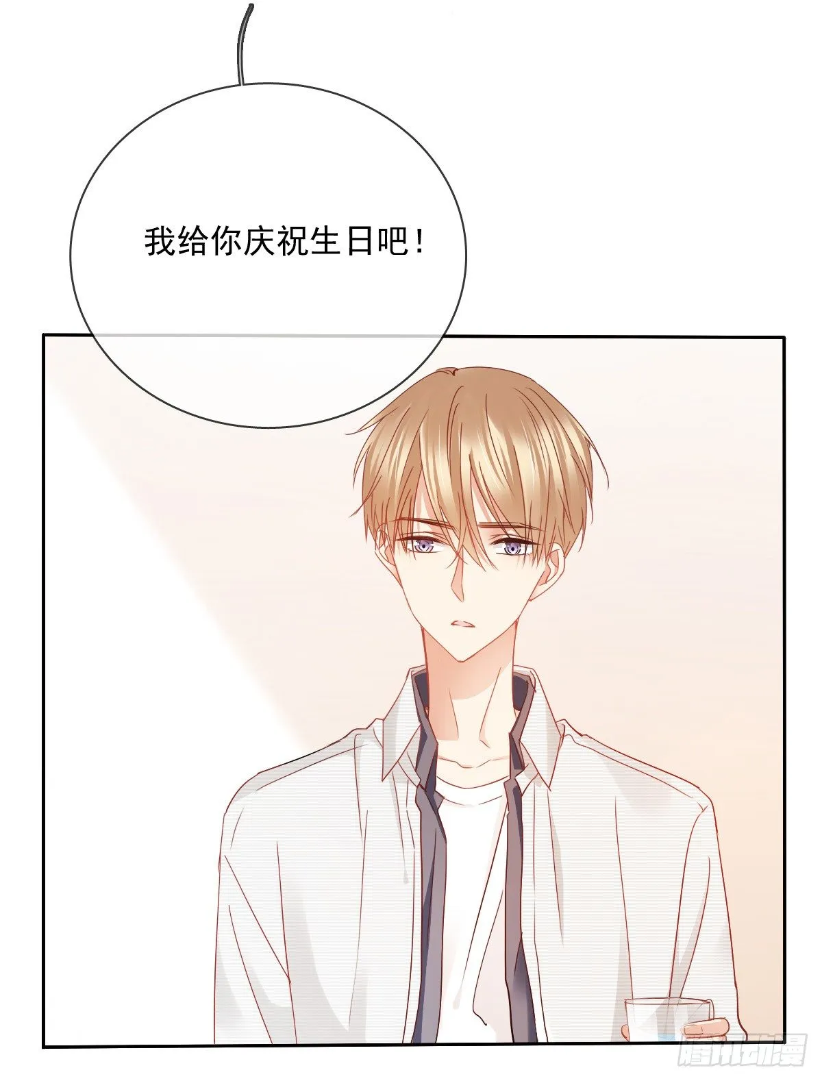 还好，你回来了...... 第49页