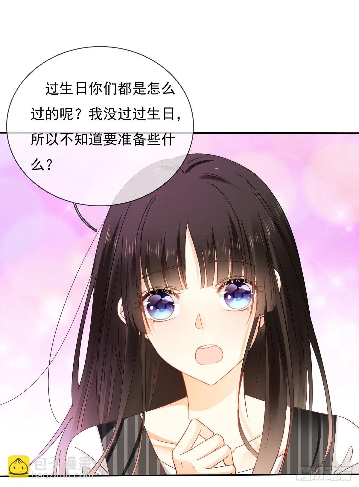还好，你回来了...... 第50页