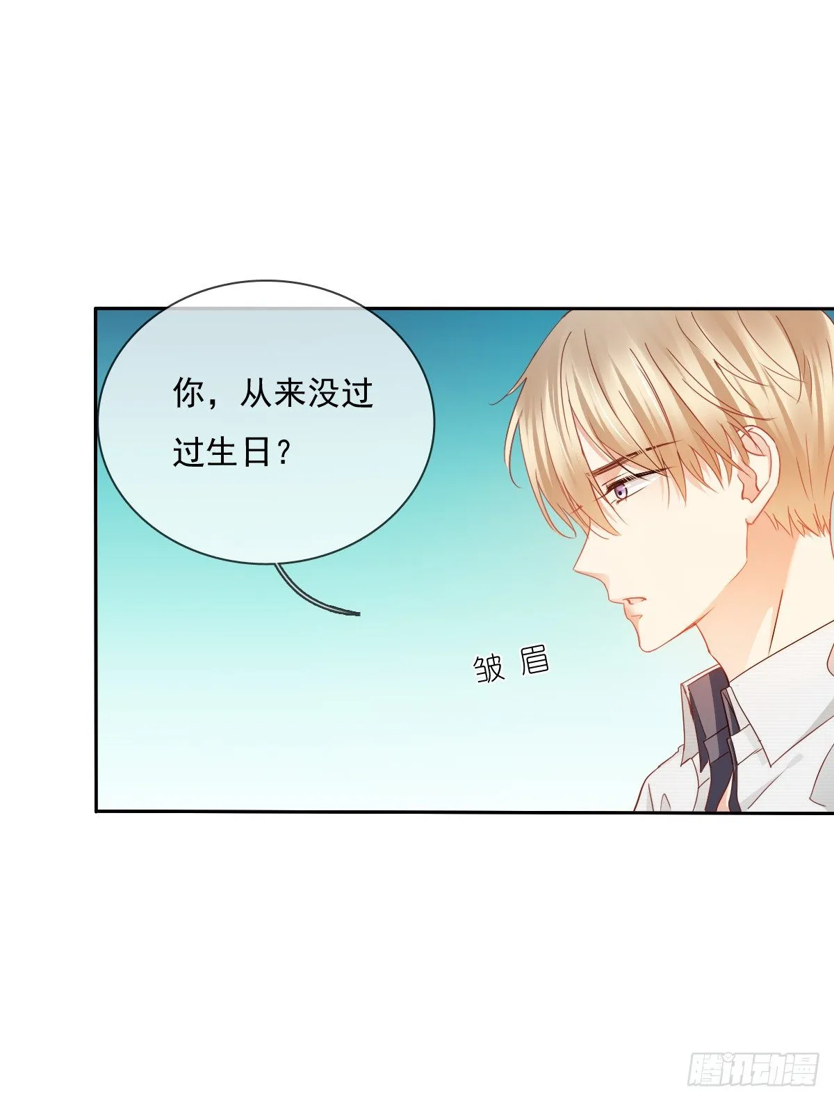 还好，你回来了...... 第52页