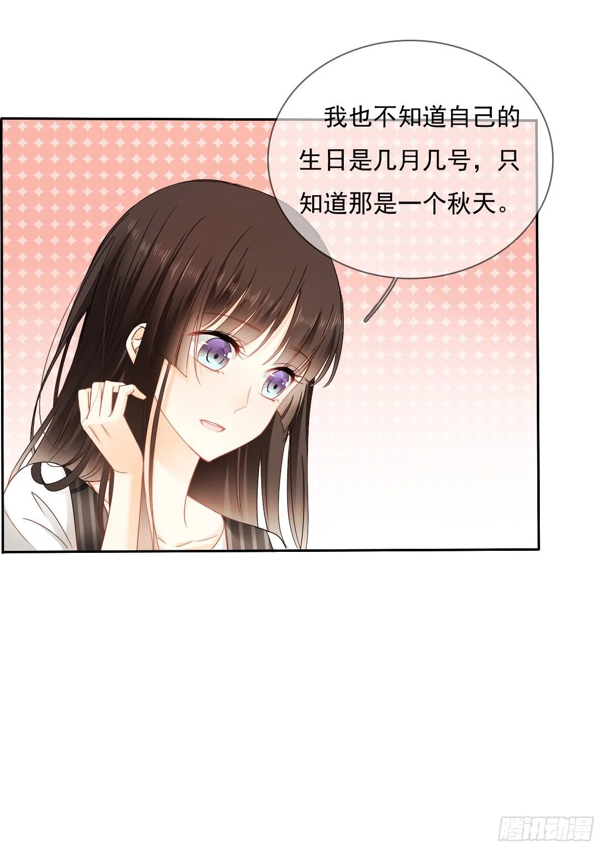 还好，你回来了...... 第53页