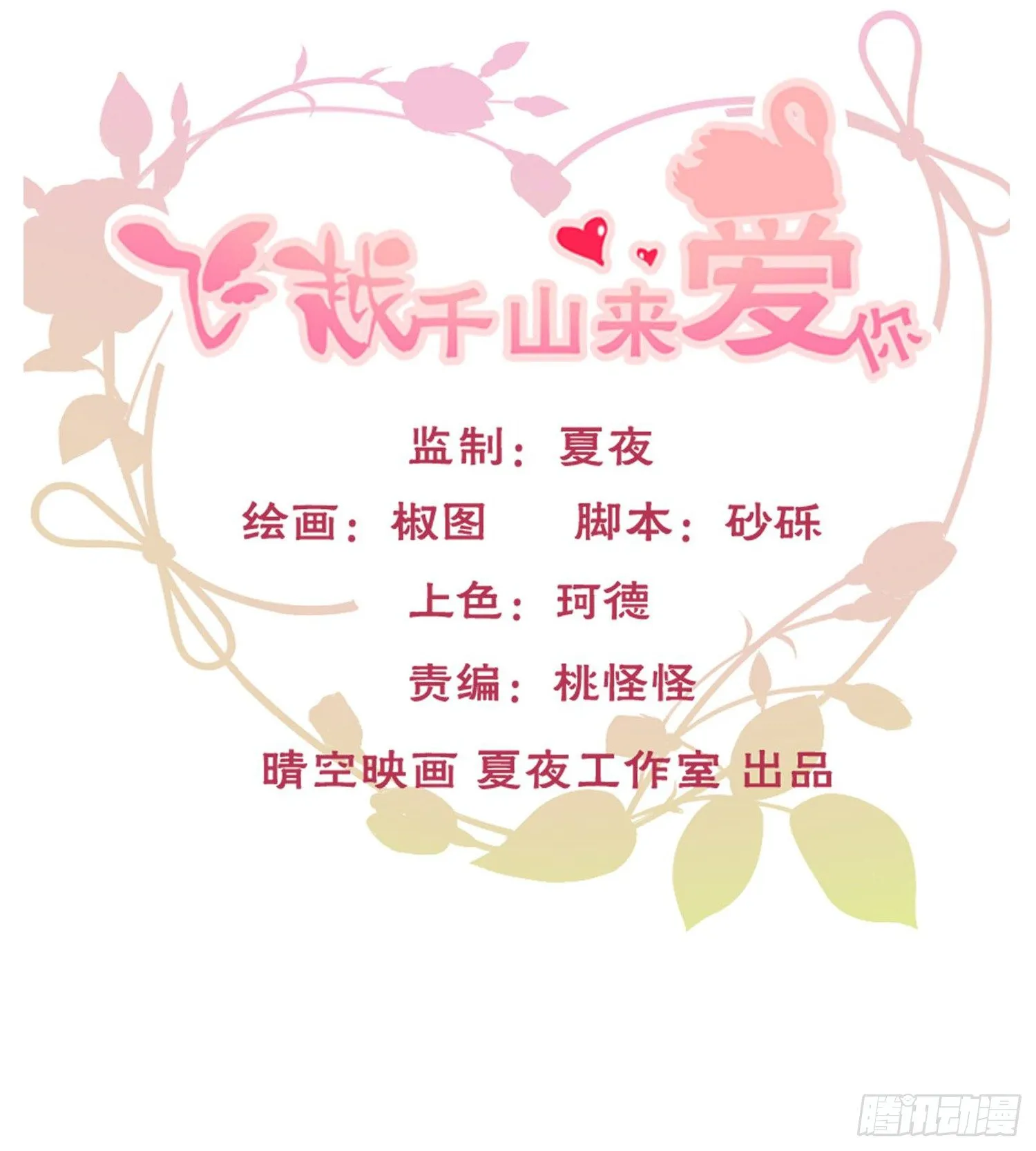好久不见，过的还好吗？ 第1页