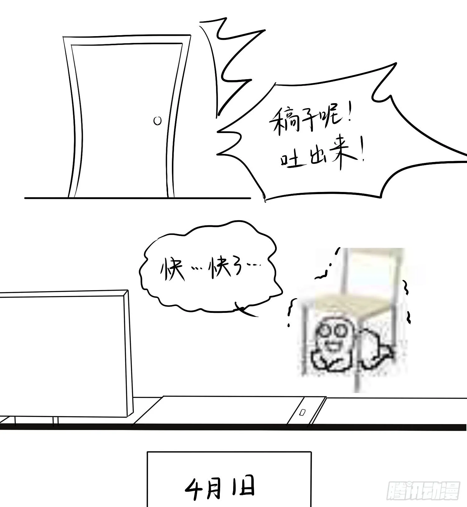好久不见，过的还好吗？ 第4页