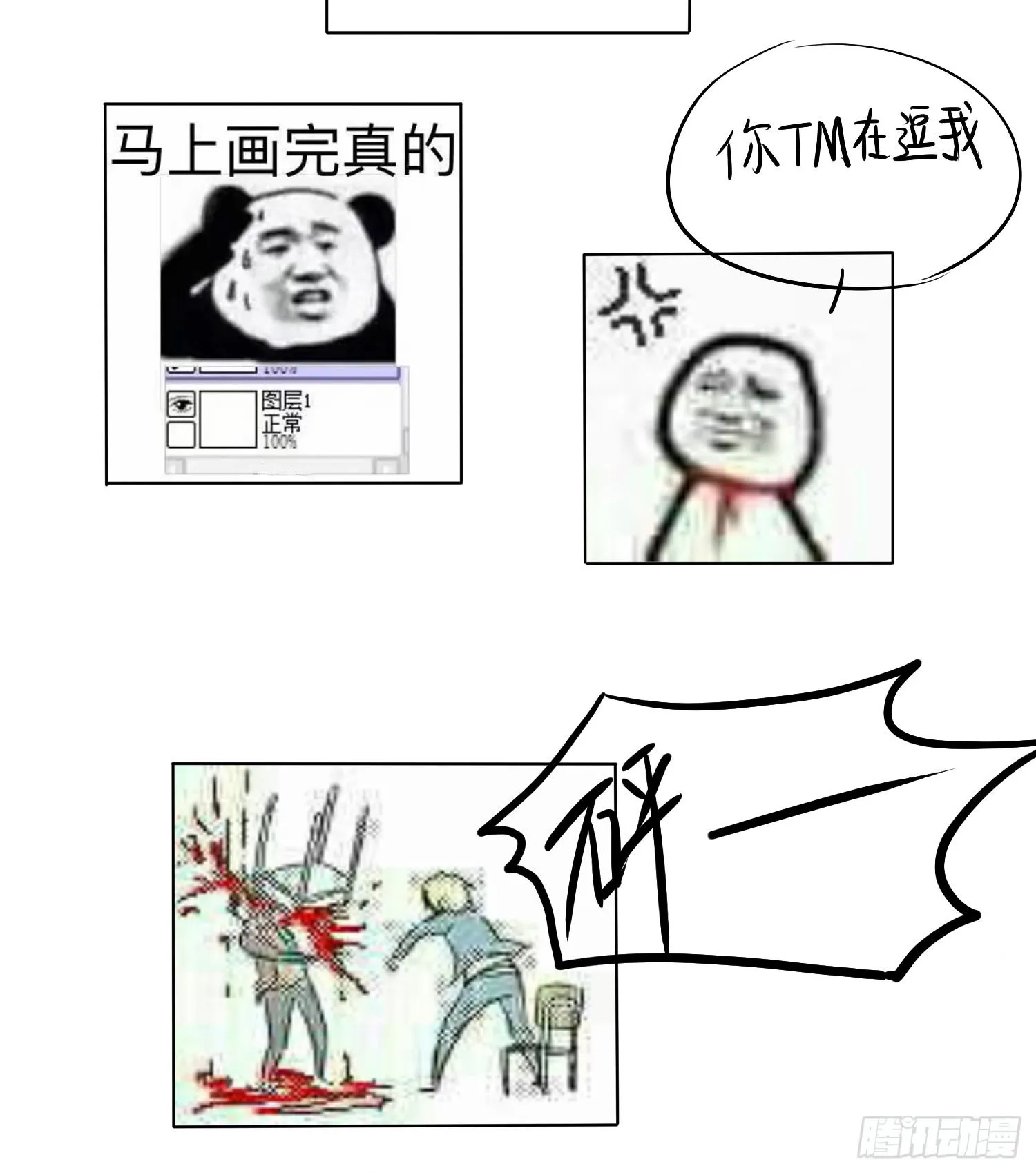 好久不见，过的还好吗？ 第5页