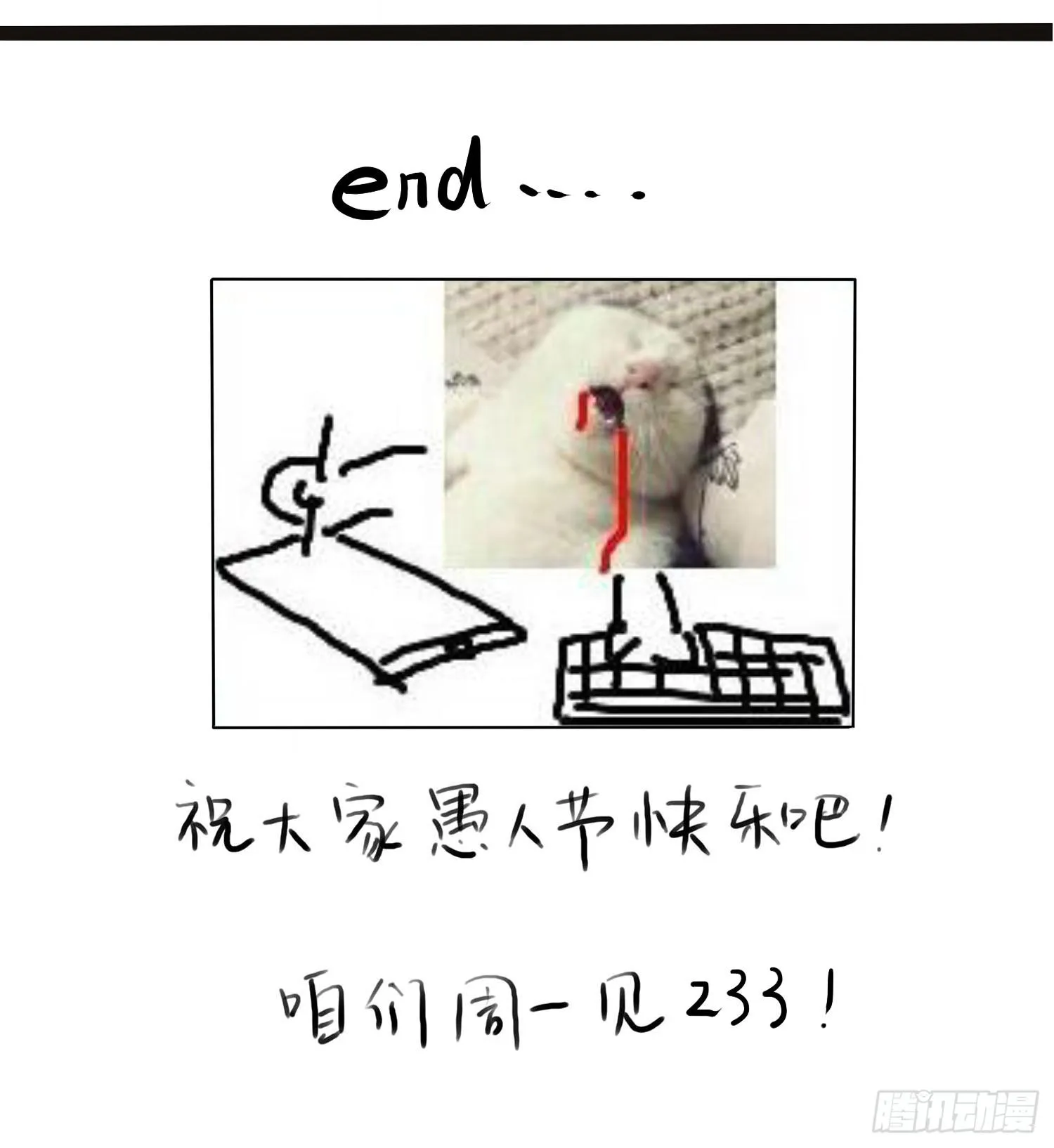 好久不见，过的还好吗？ 第6页