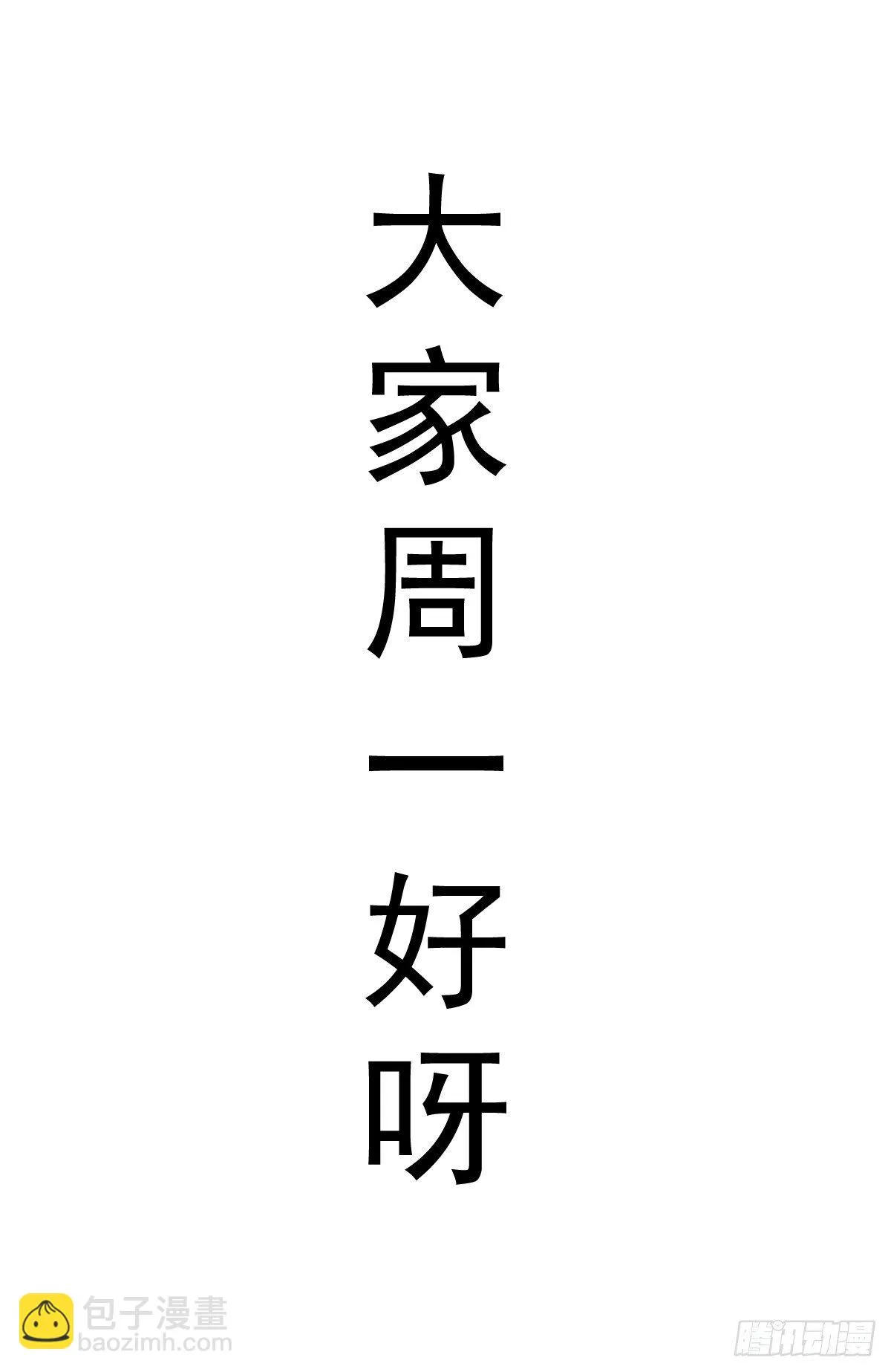 好久不见，过的还好吗？ 第8页