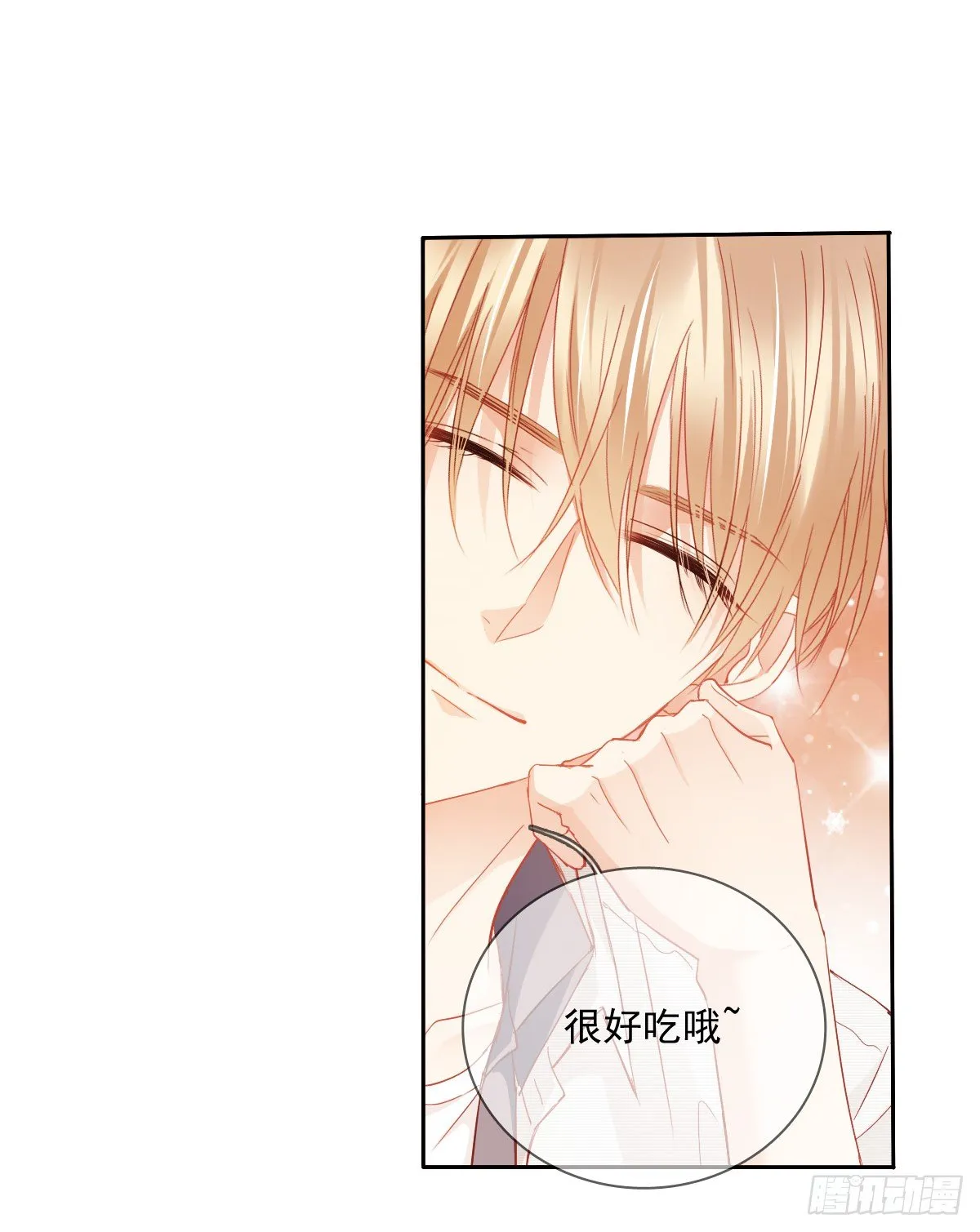 好久不见，过的还好吗？ 第24页