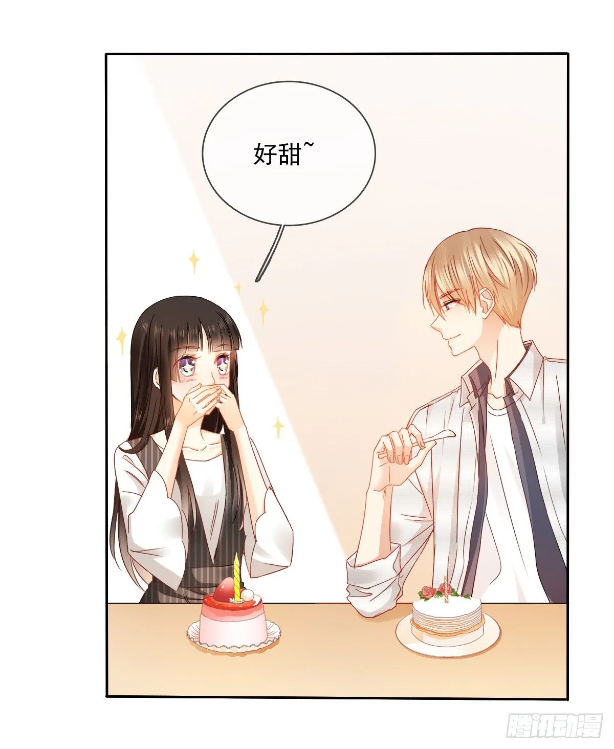 好久不见，过的还好吗？ 第26页