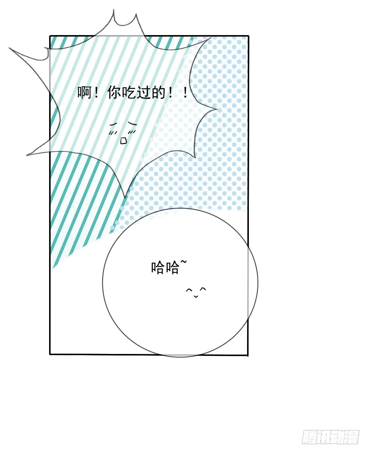 好久不见，过的还好吗？ 第29页