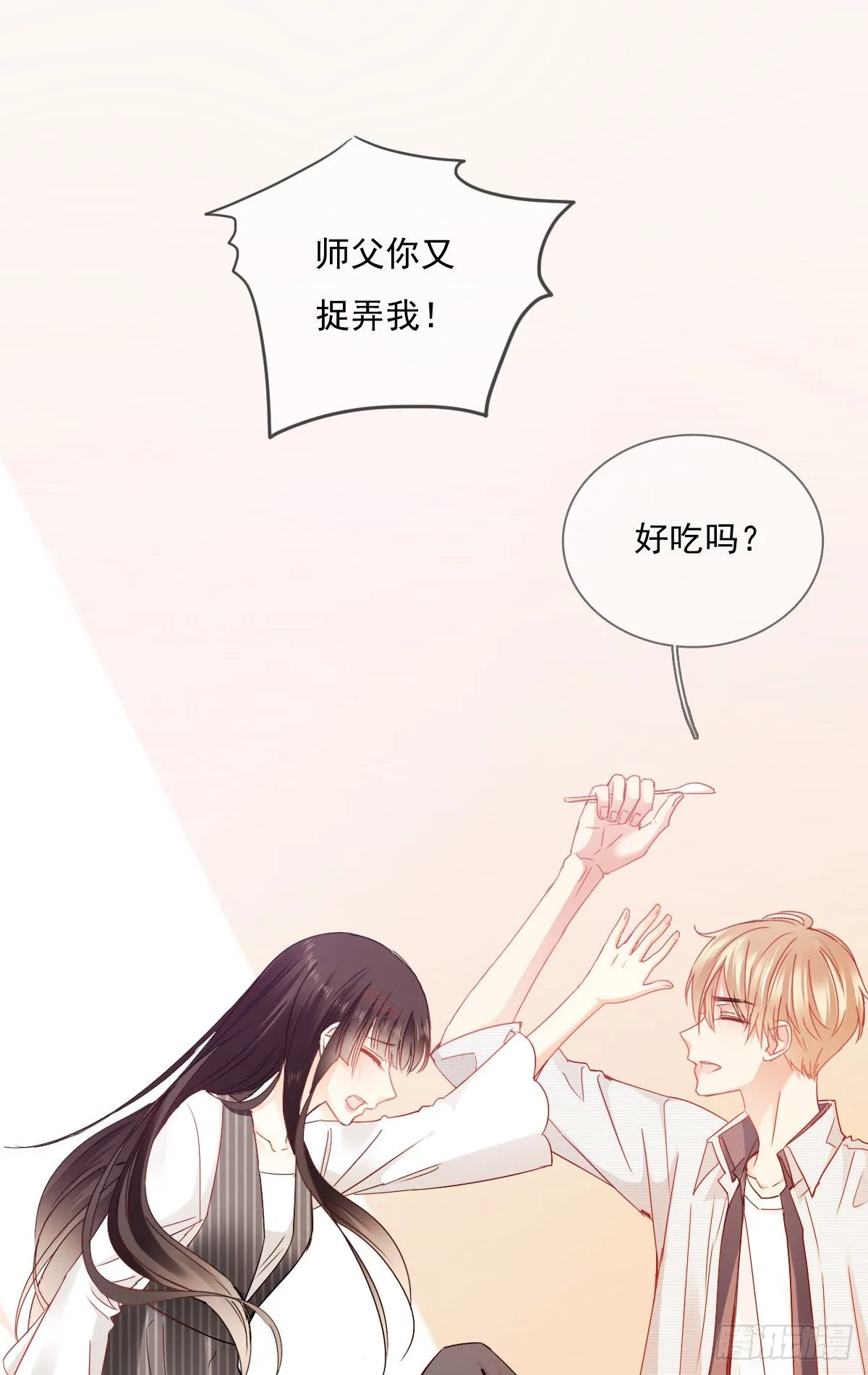 好久不见，过的还好吗？ 第30页