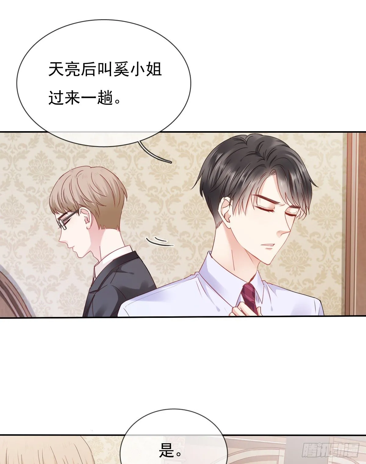 好久不见，过的还好吗？ 第60页