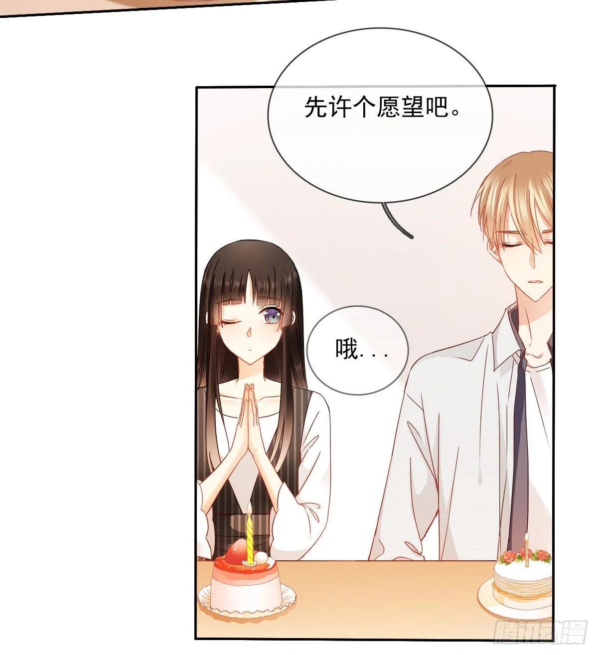 好久不见，过的还好吗？ 第63页