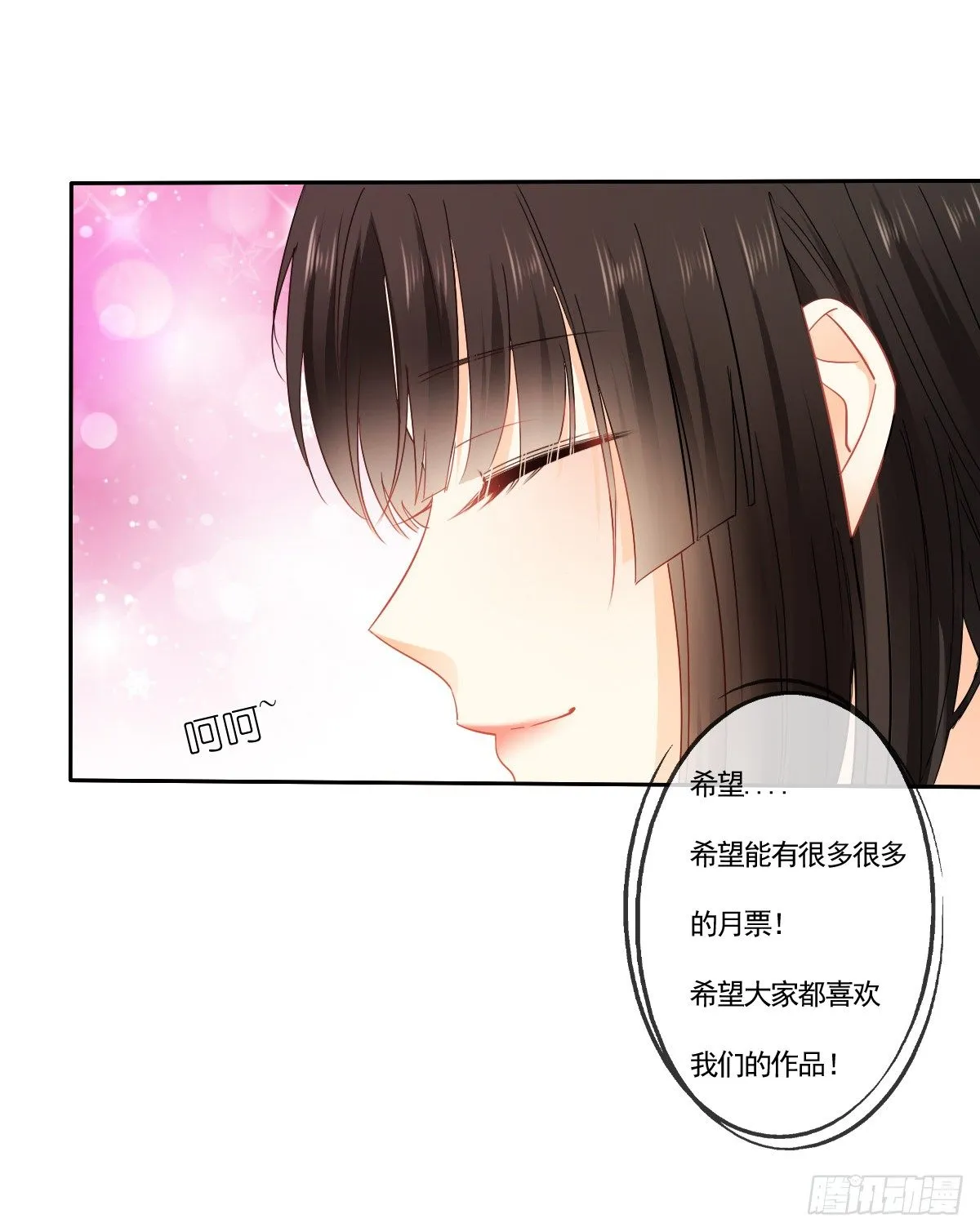 好久不见，过的还好吗？ 第65页