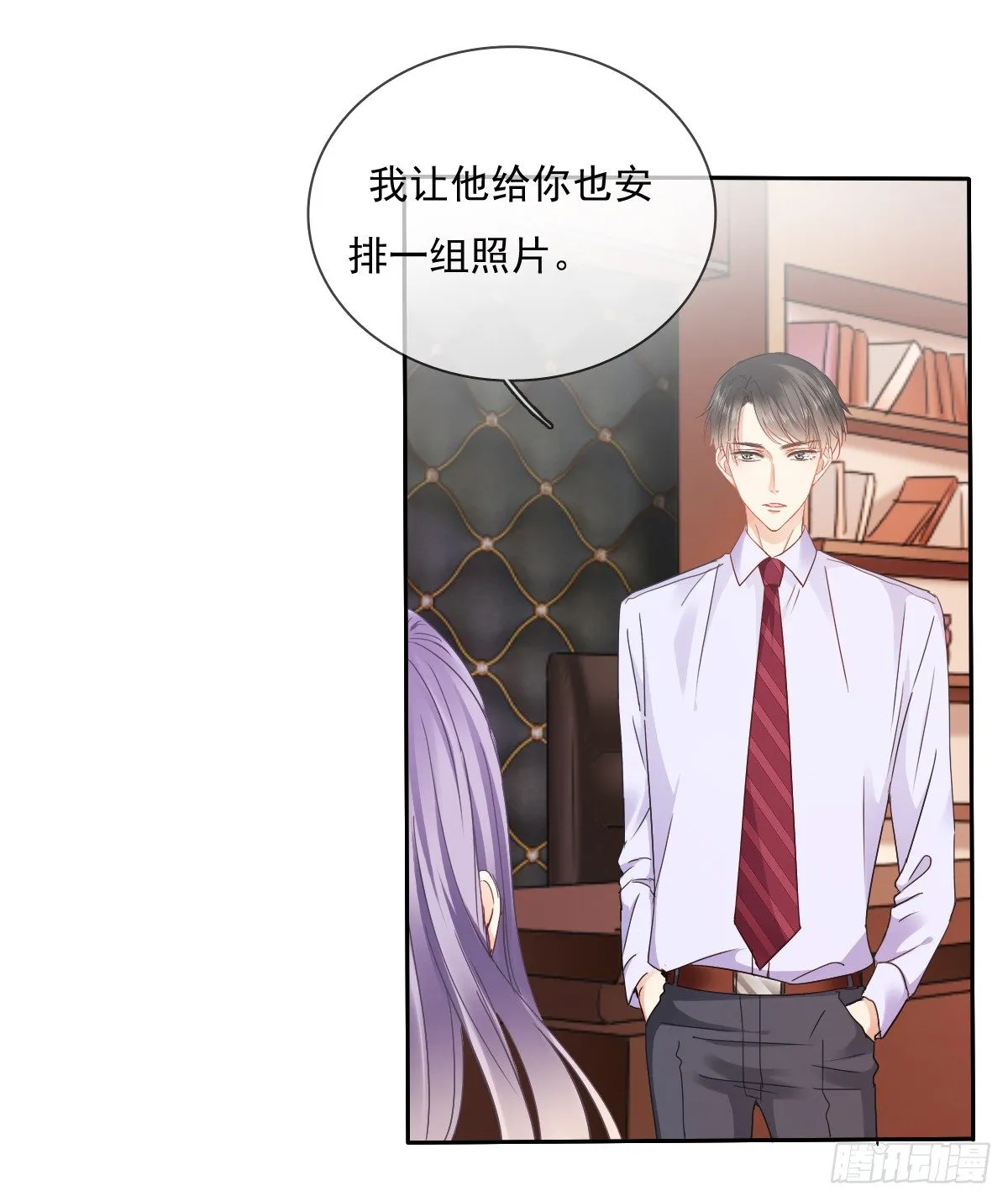我们去拍照啦 第29页