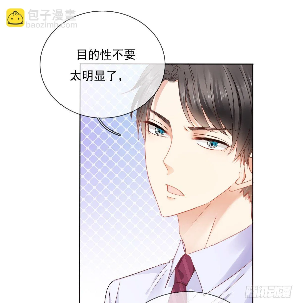 我们去拍照啦 第31页